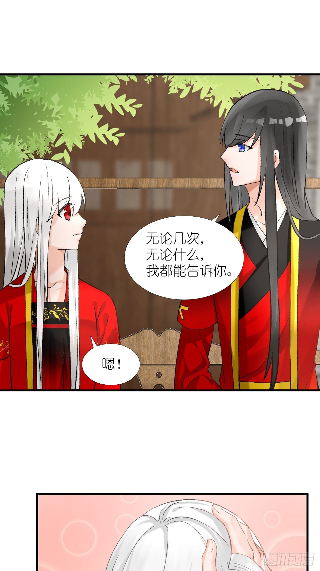 55.去帝族-第55话