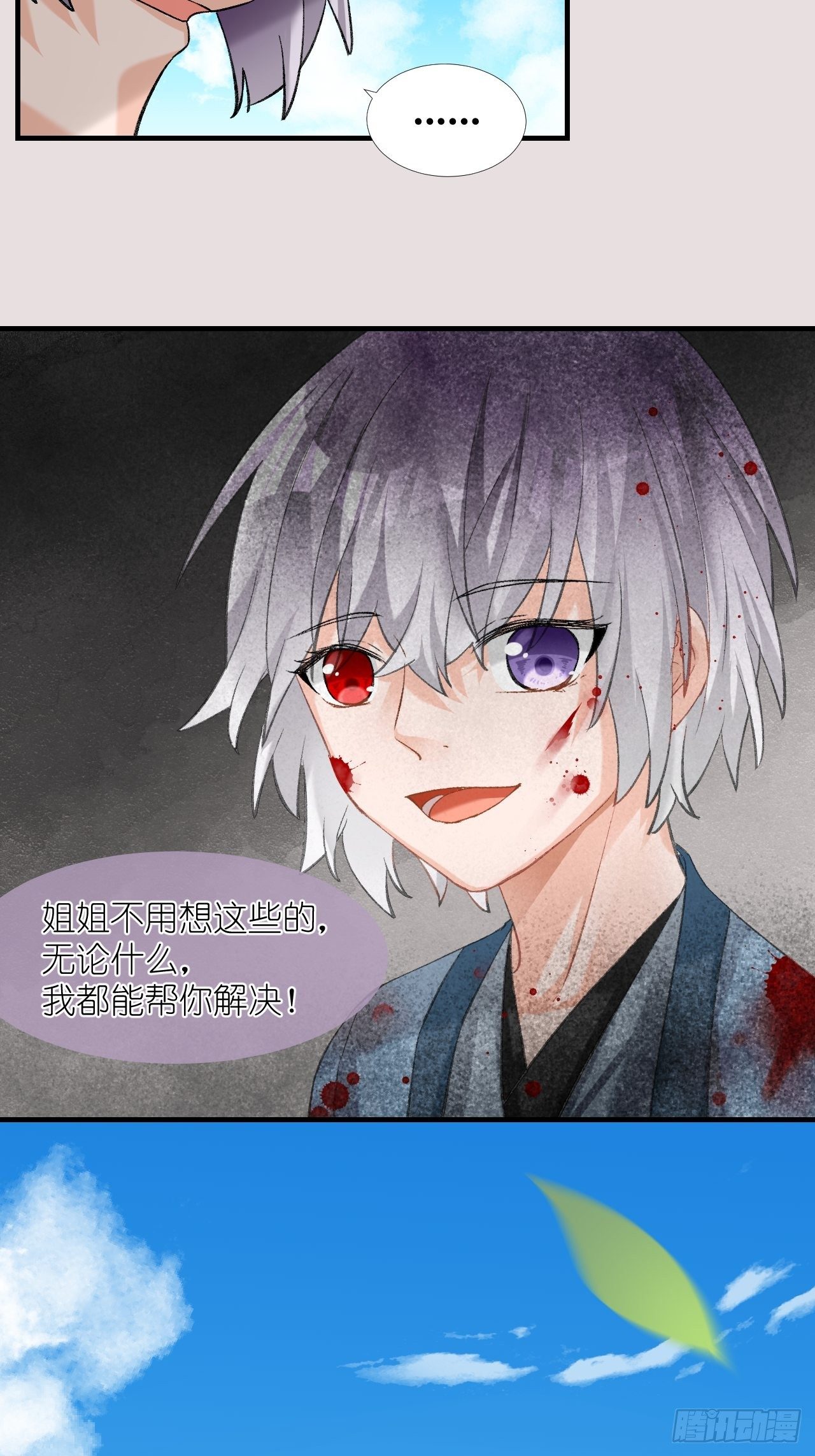 55.去帝族-第55话