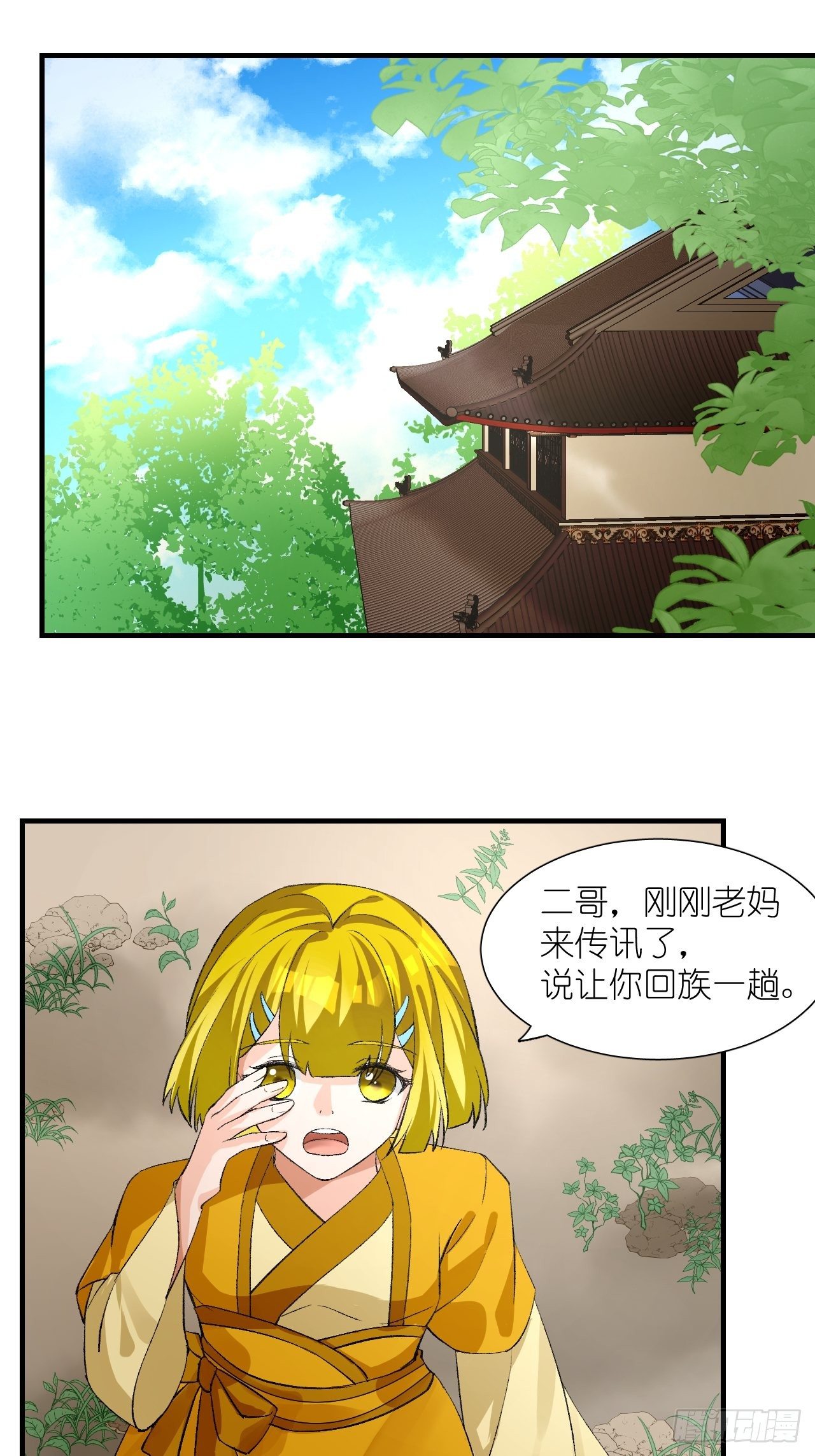 55.去帝族-第55话