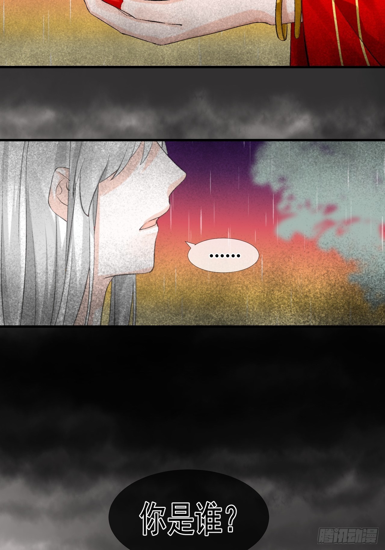 55.去帝族-第55话