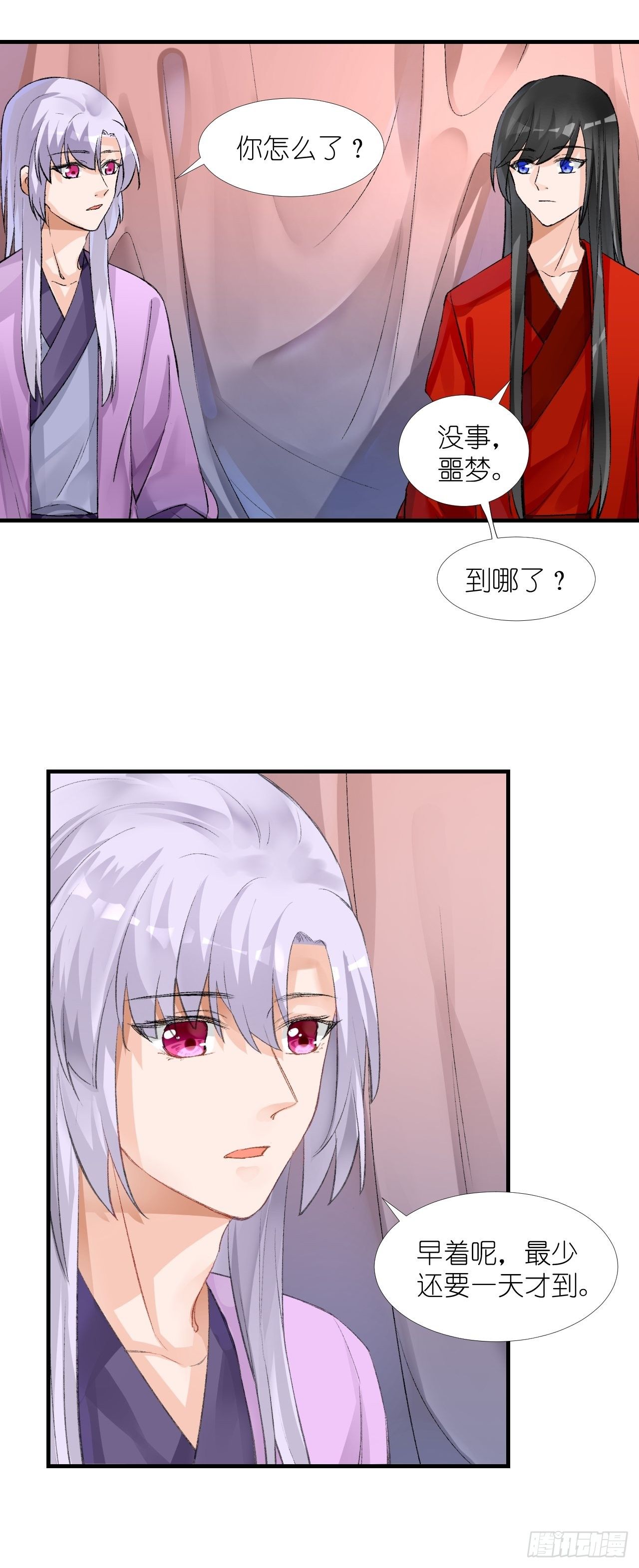 55.去帝族-第55话