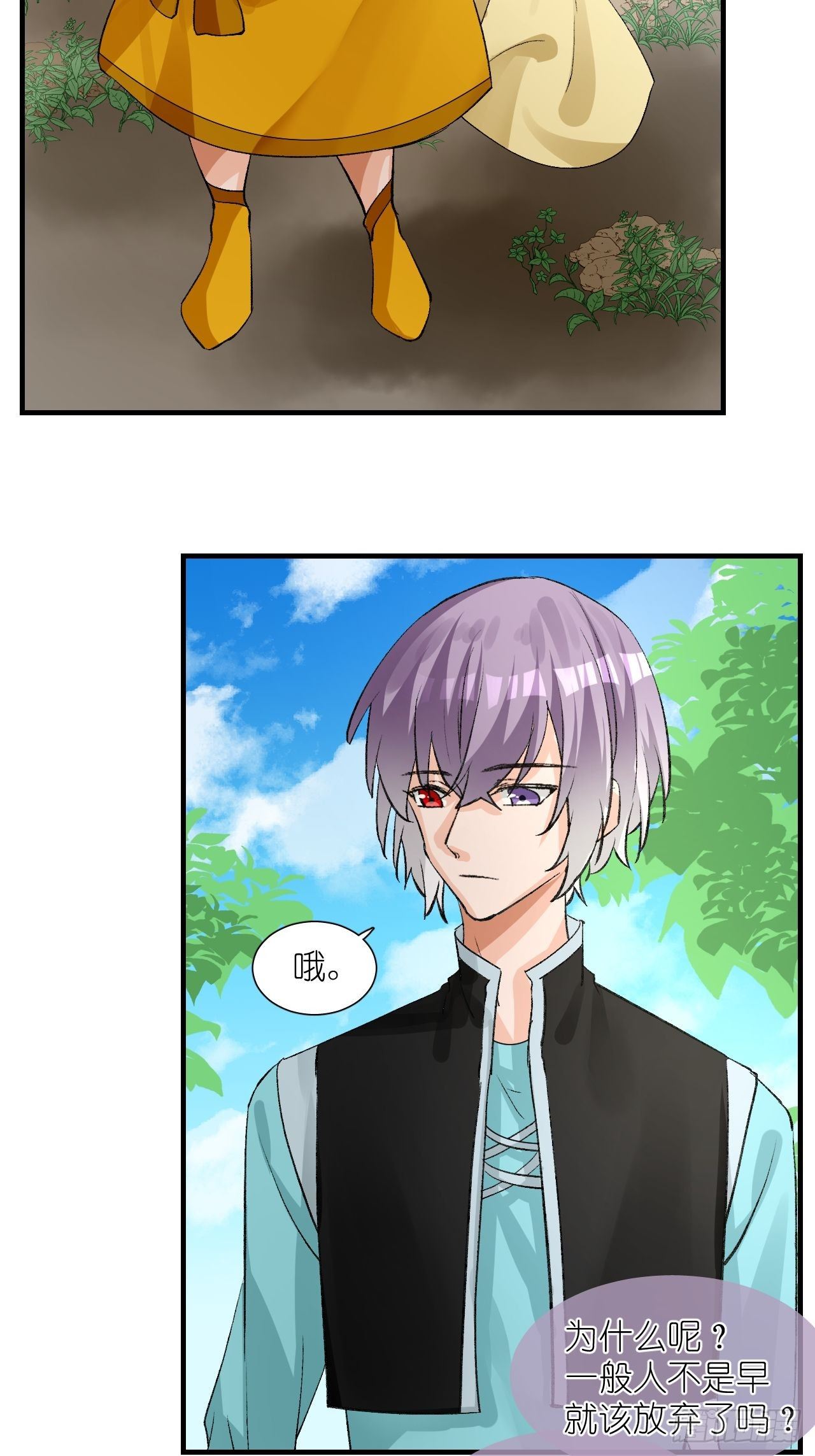 55.去帝族-第55话