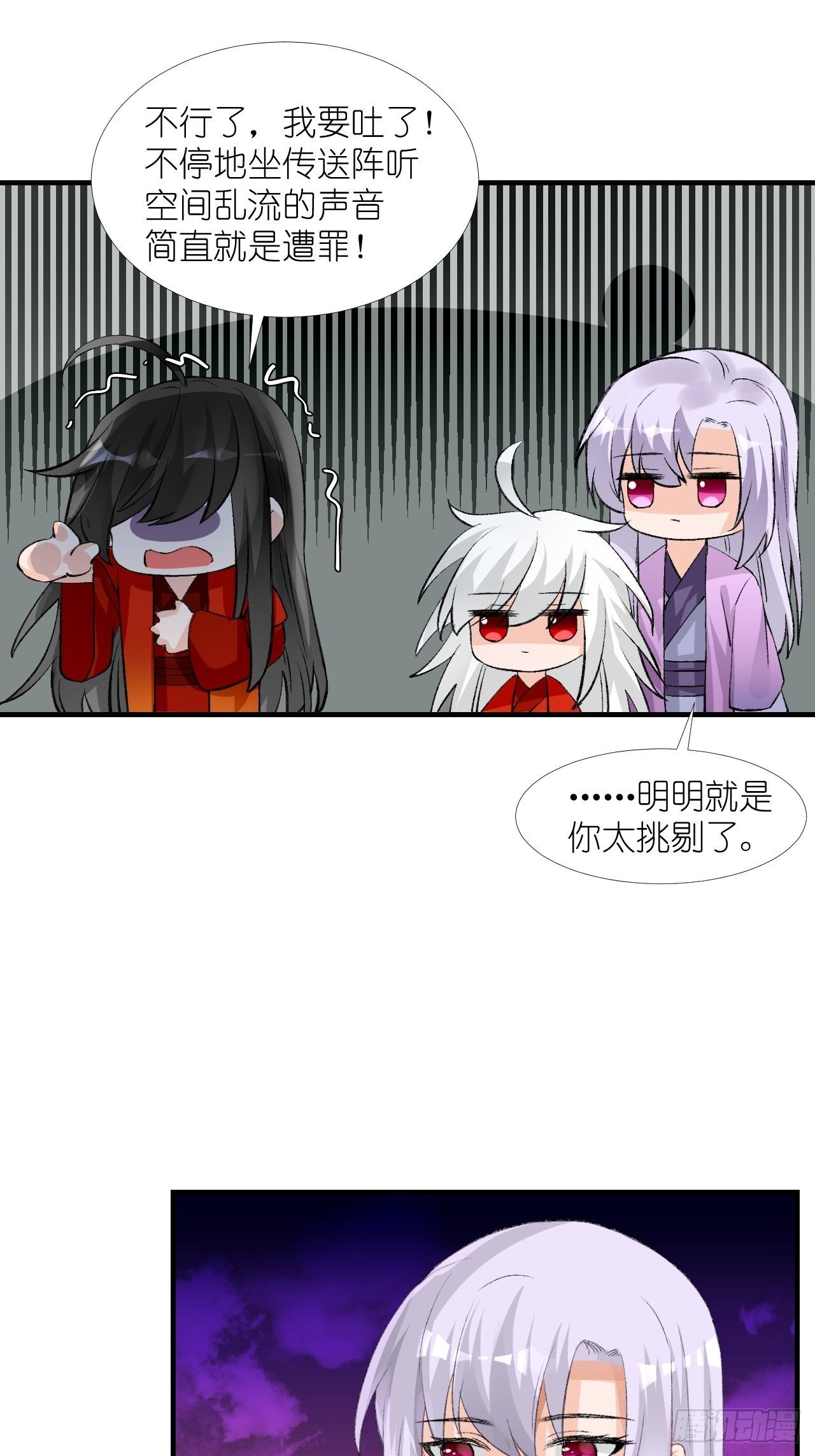 55.去帝族-第55话