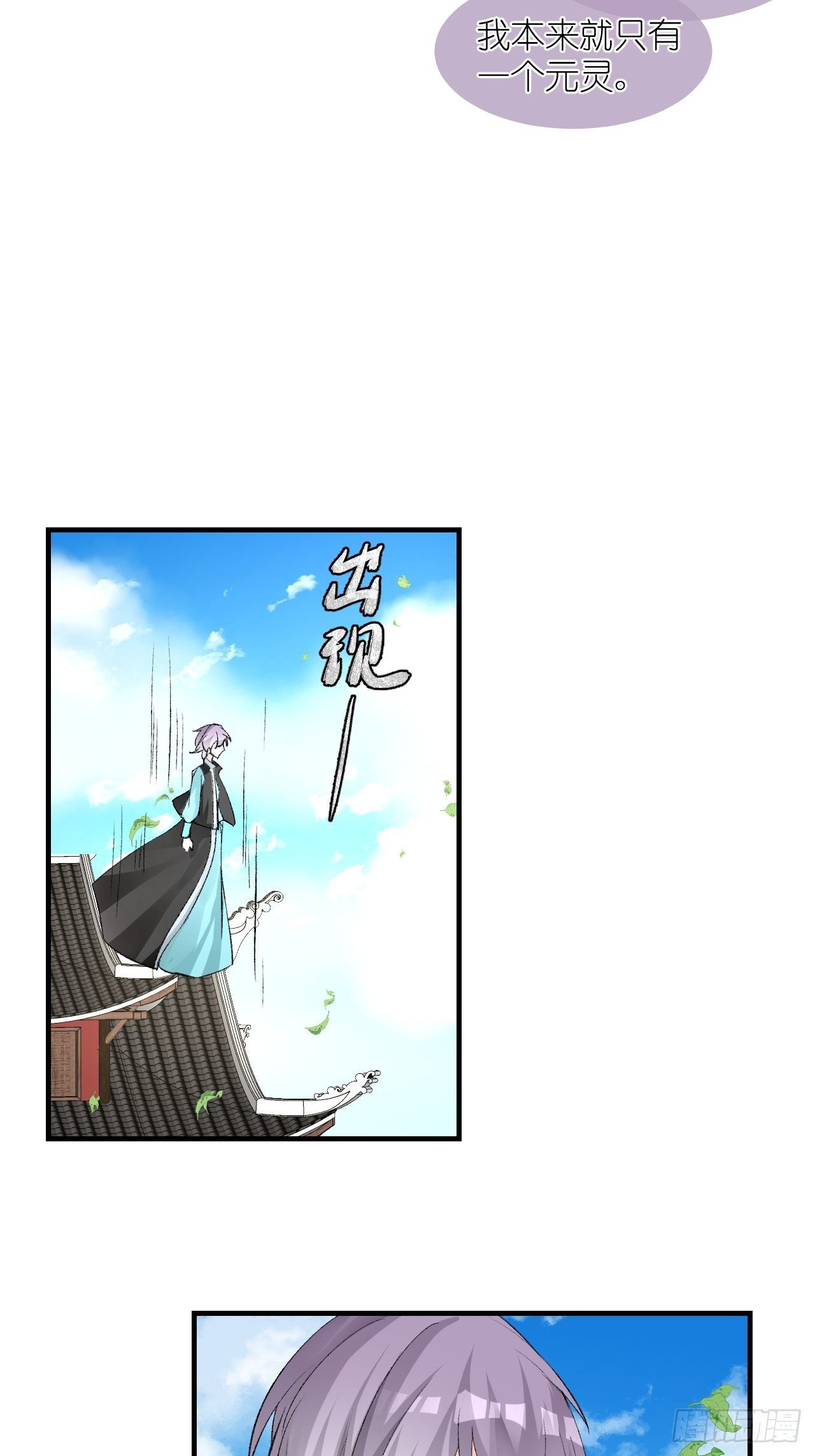 55.去帝族-第55话