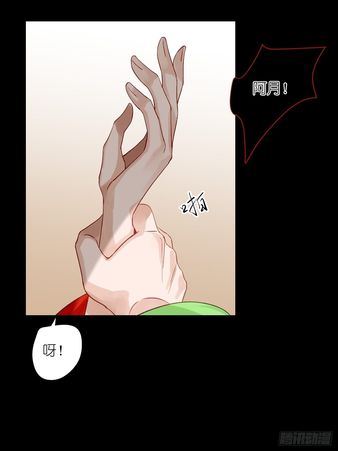 59.破碎；名字(1/2)-第59话