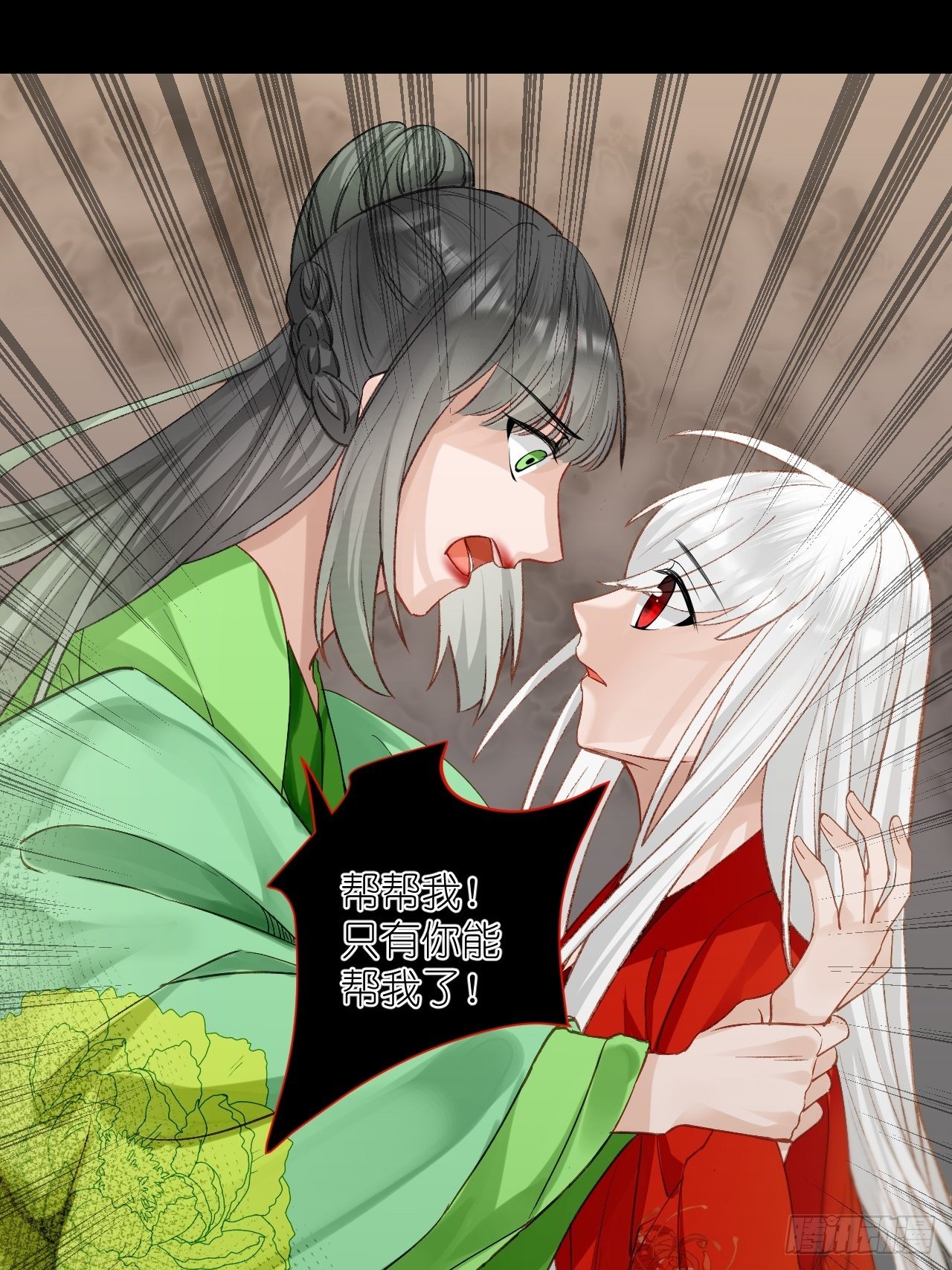 59.破碎；名字(1/2)-第59话