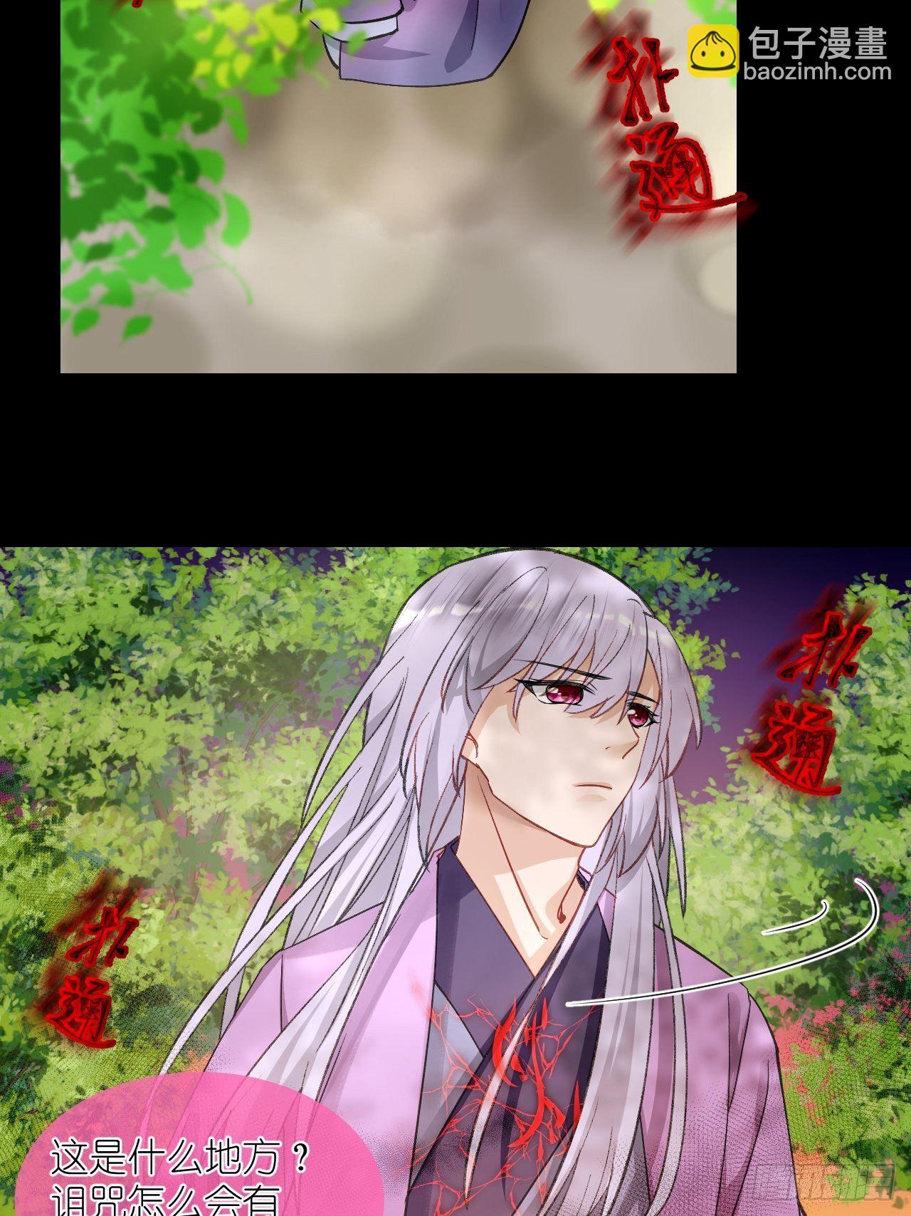 59.破碎；名字(1/2)-第59话