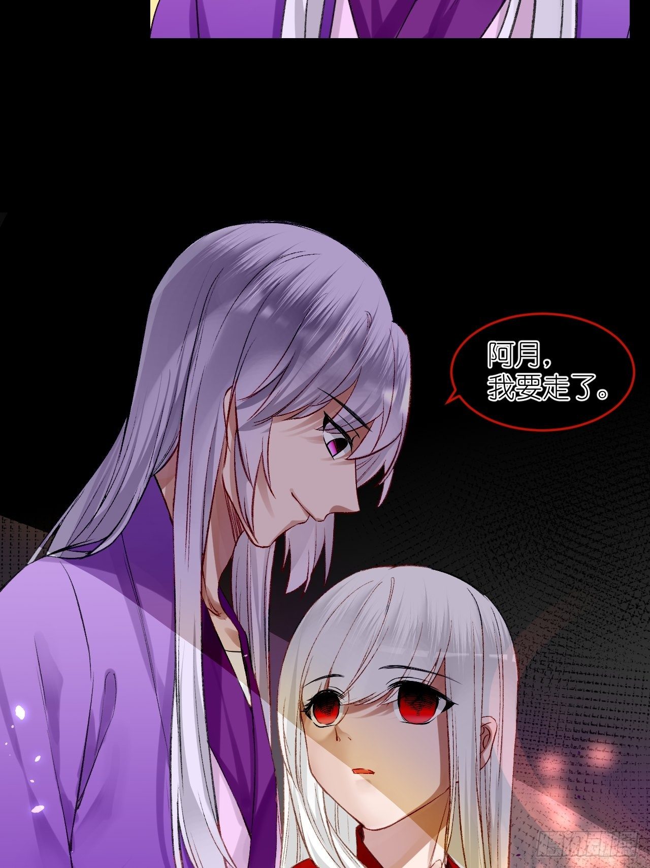 59.破碎；名字(1/2)-第59话