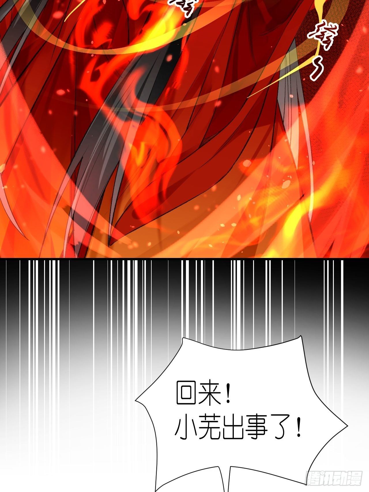 59.破碎；名字(1/2)-第59话