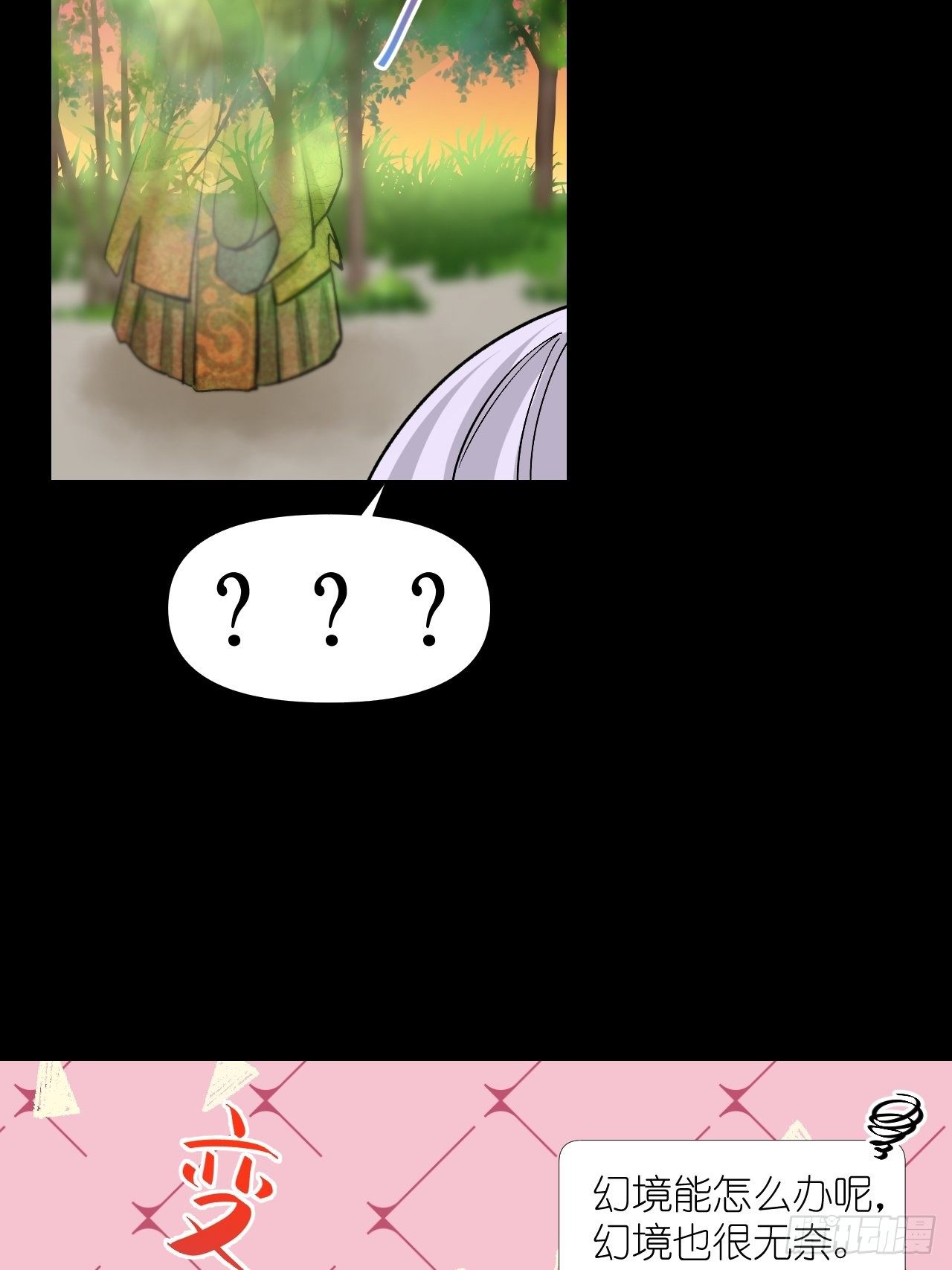 59.破碎；名字(1/2)-第59话