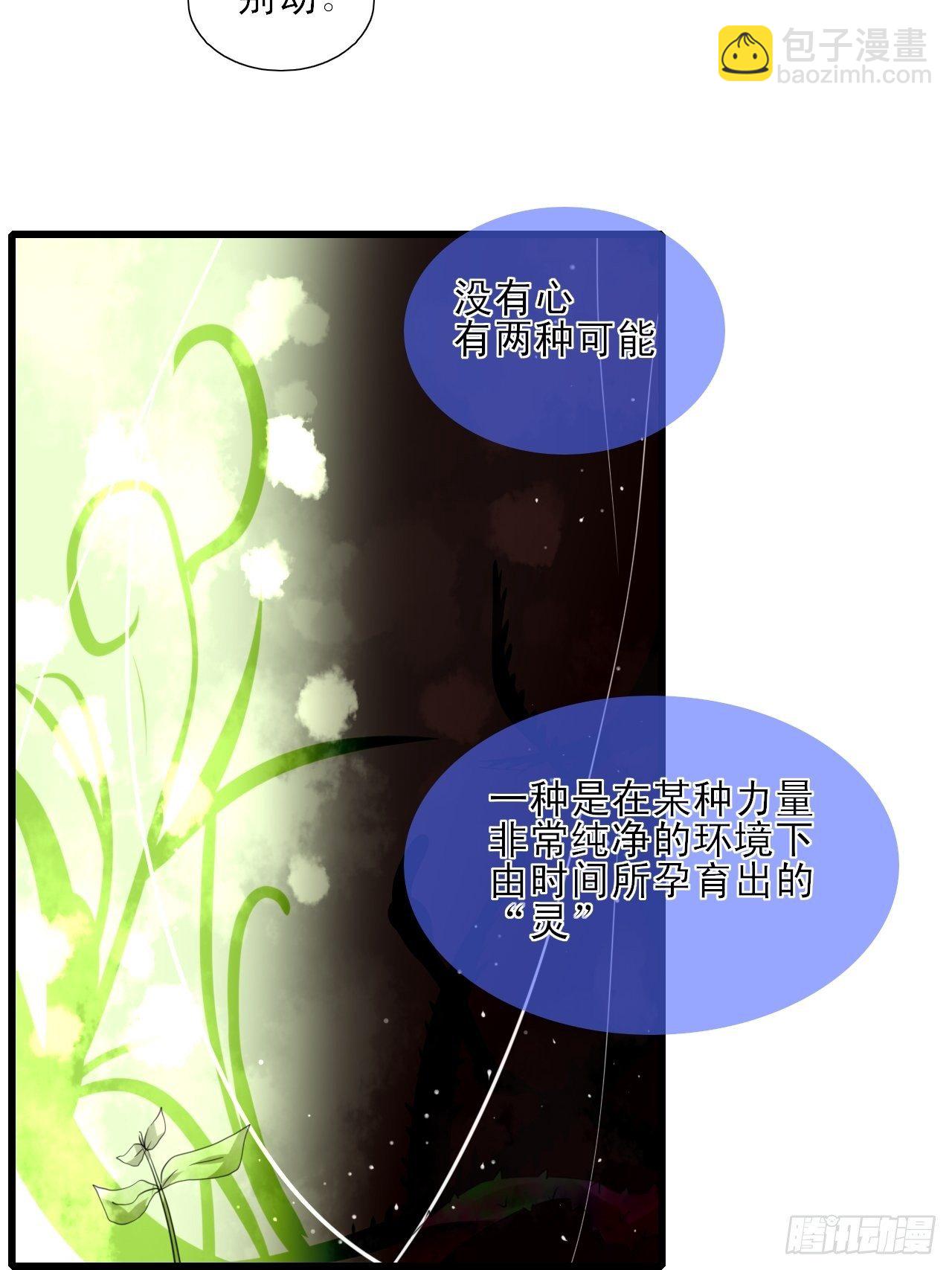 7.山没了！-第7话