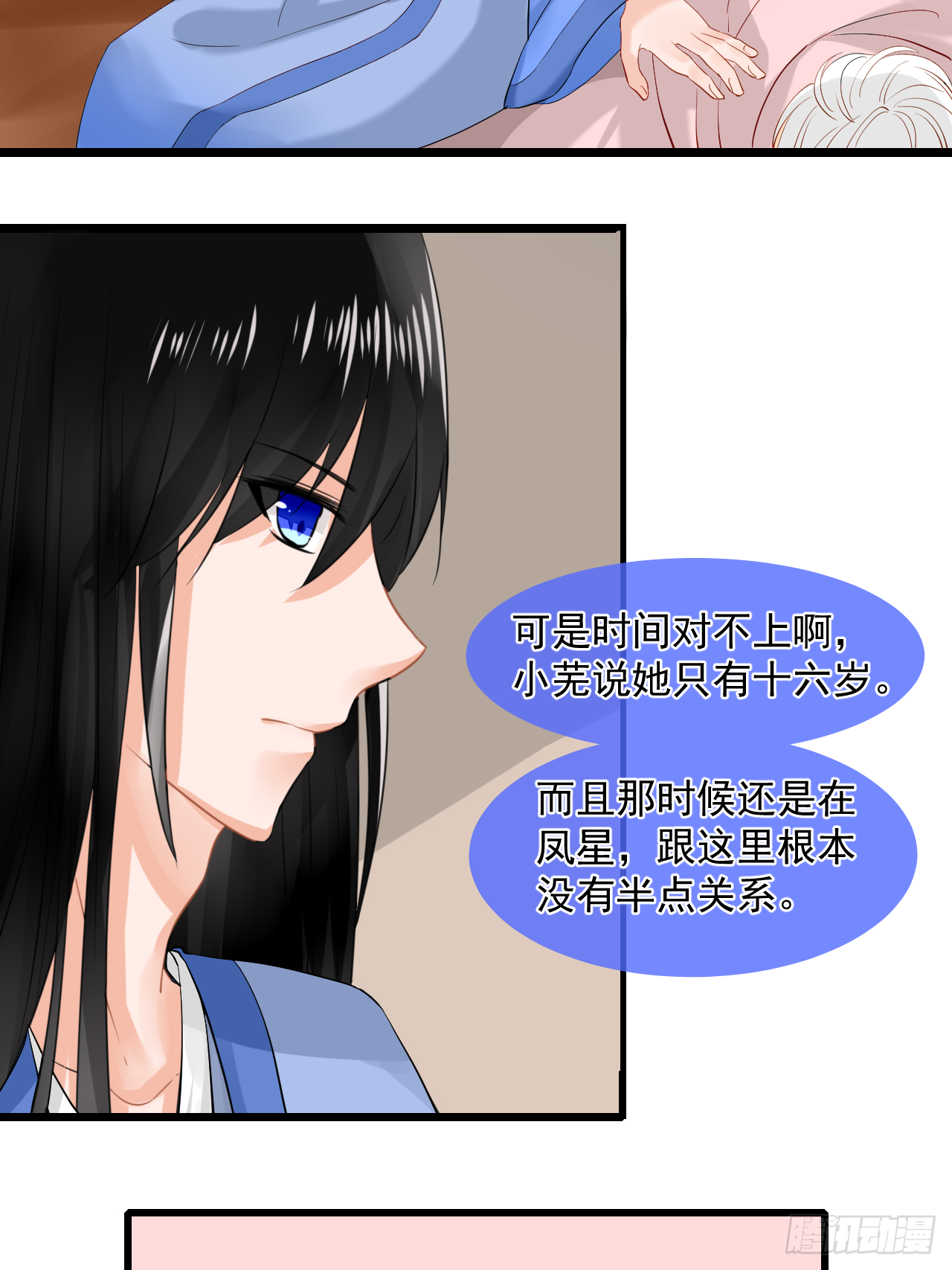 7.山没了！-第7话