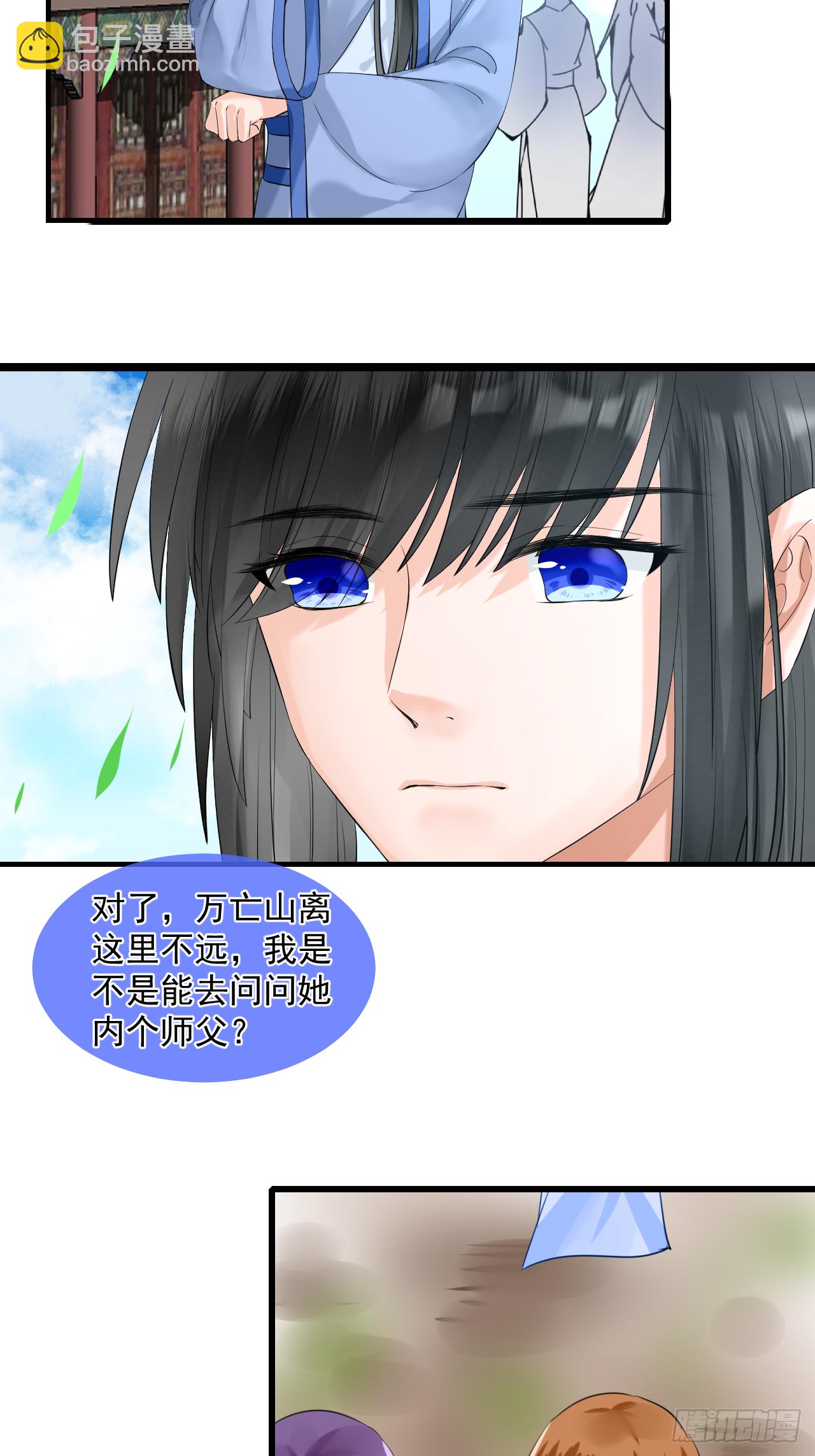 7.山没了！-第7话