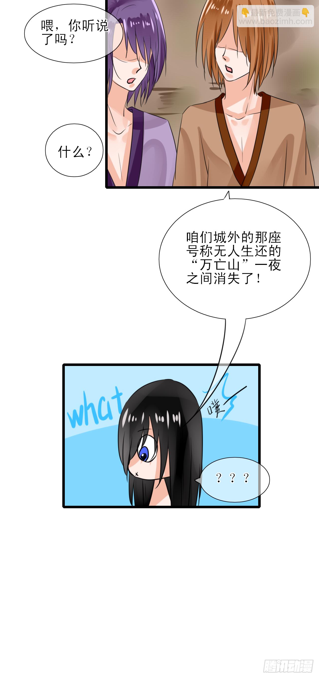 7.山没了！-第7话