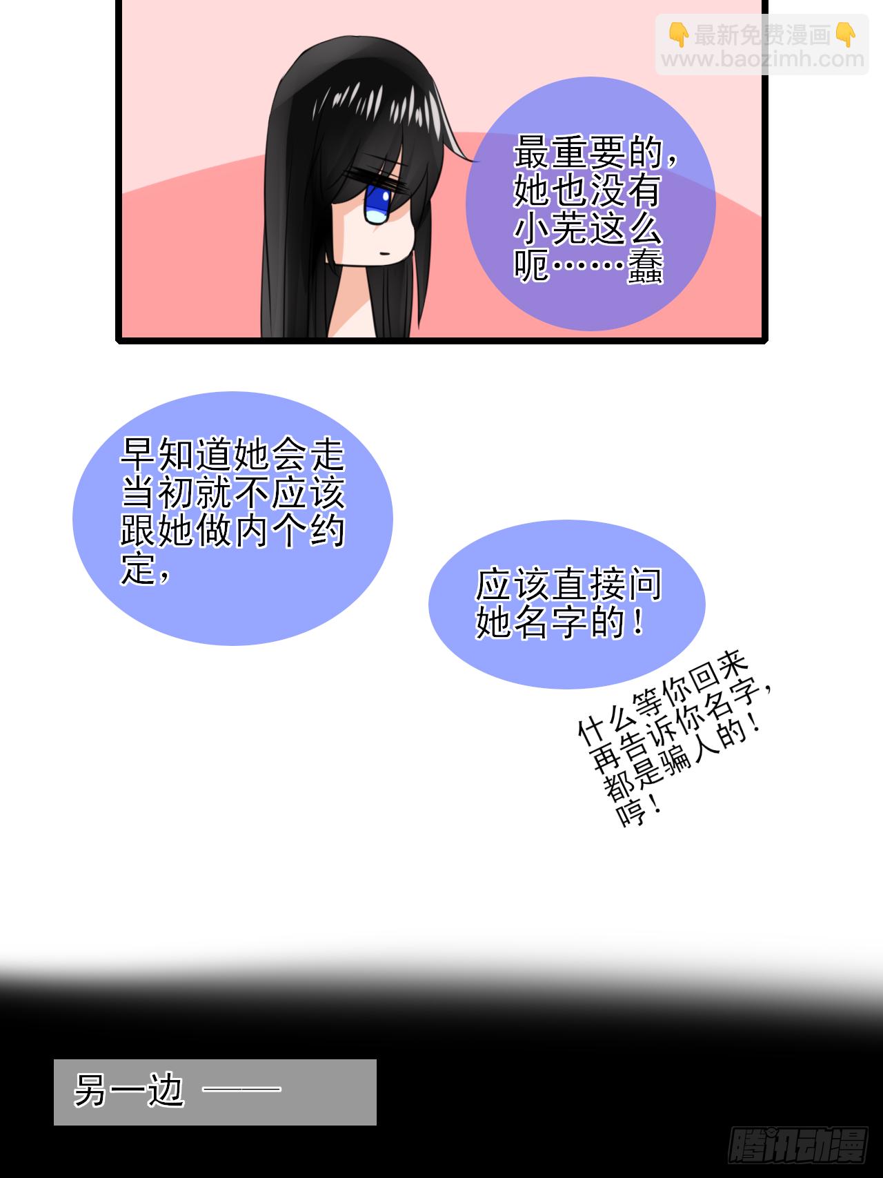 7.山没了！-第7话