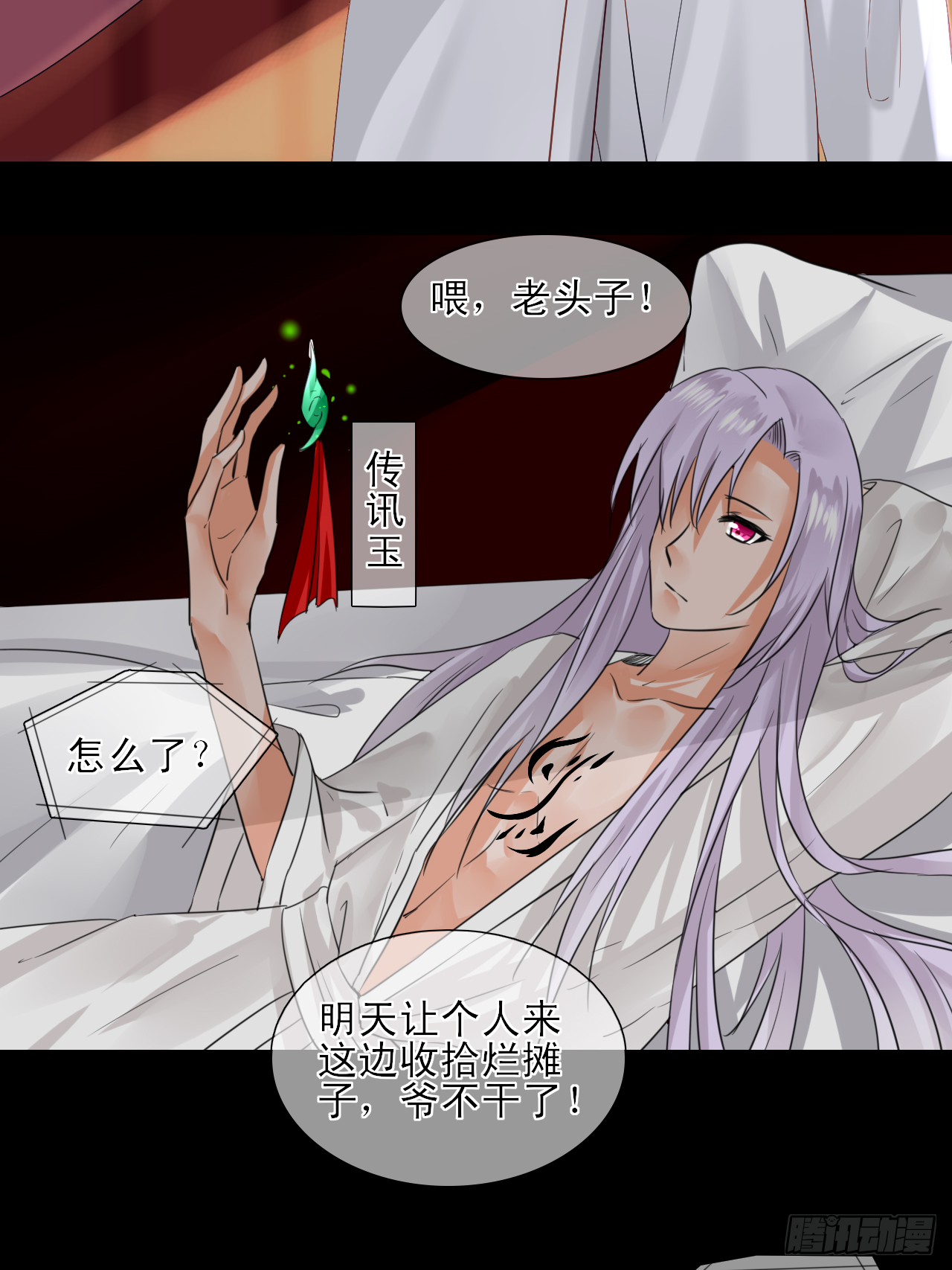 7.山没了！-第7话