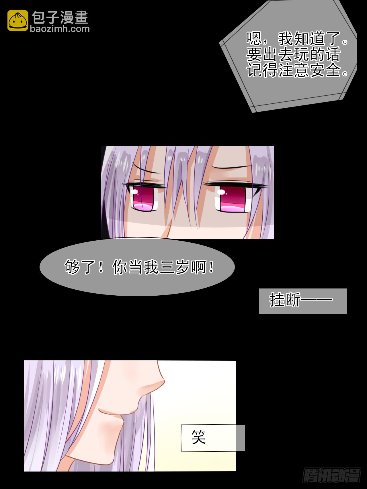 7.山没了！-第7话