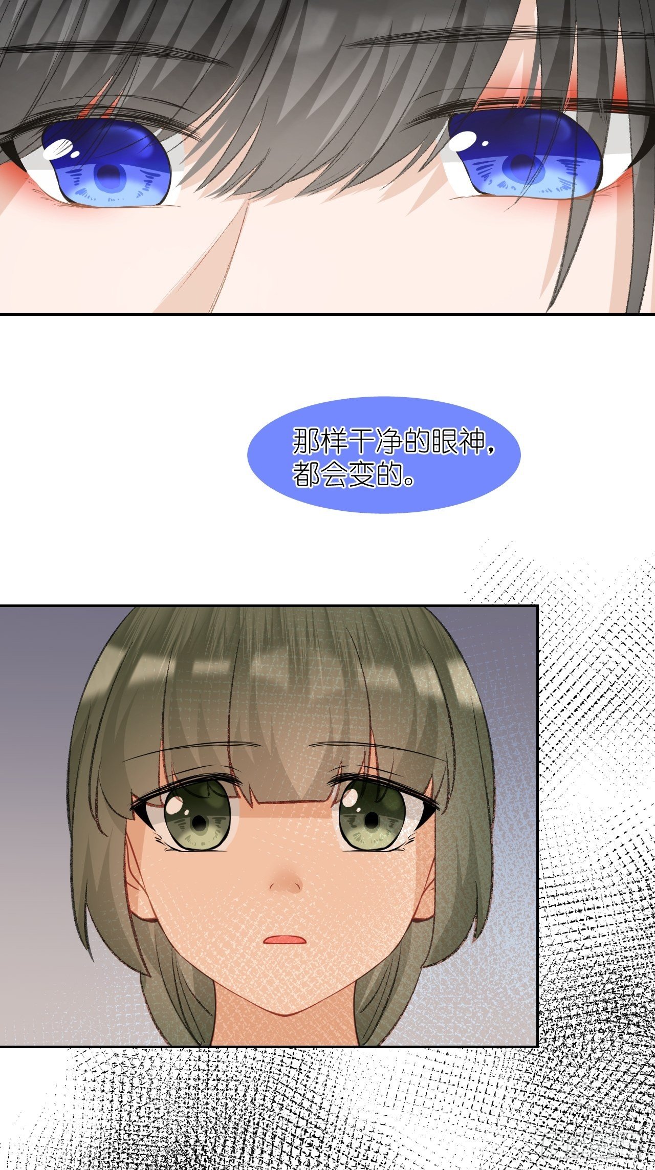 61.都会变的(1/2)-第61话