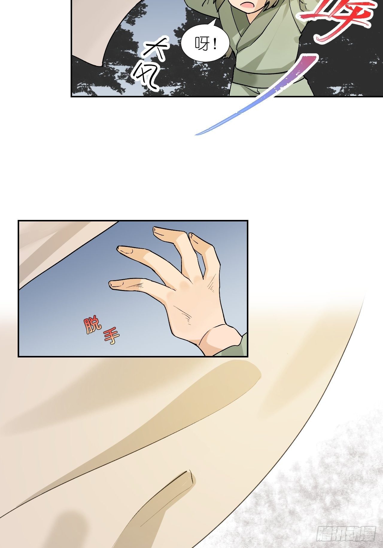 61.都会变的(1/2)-第61话