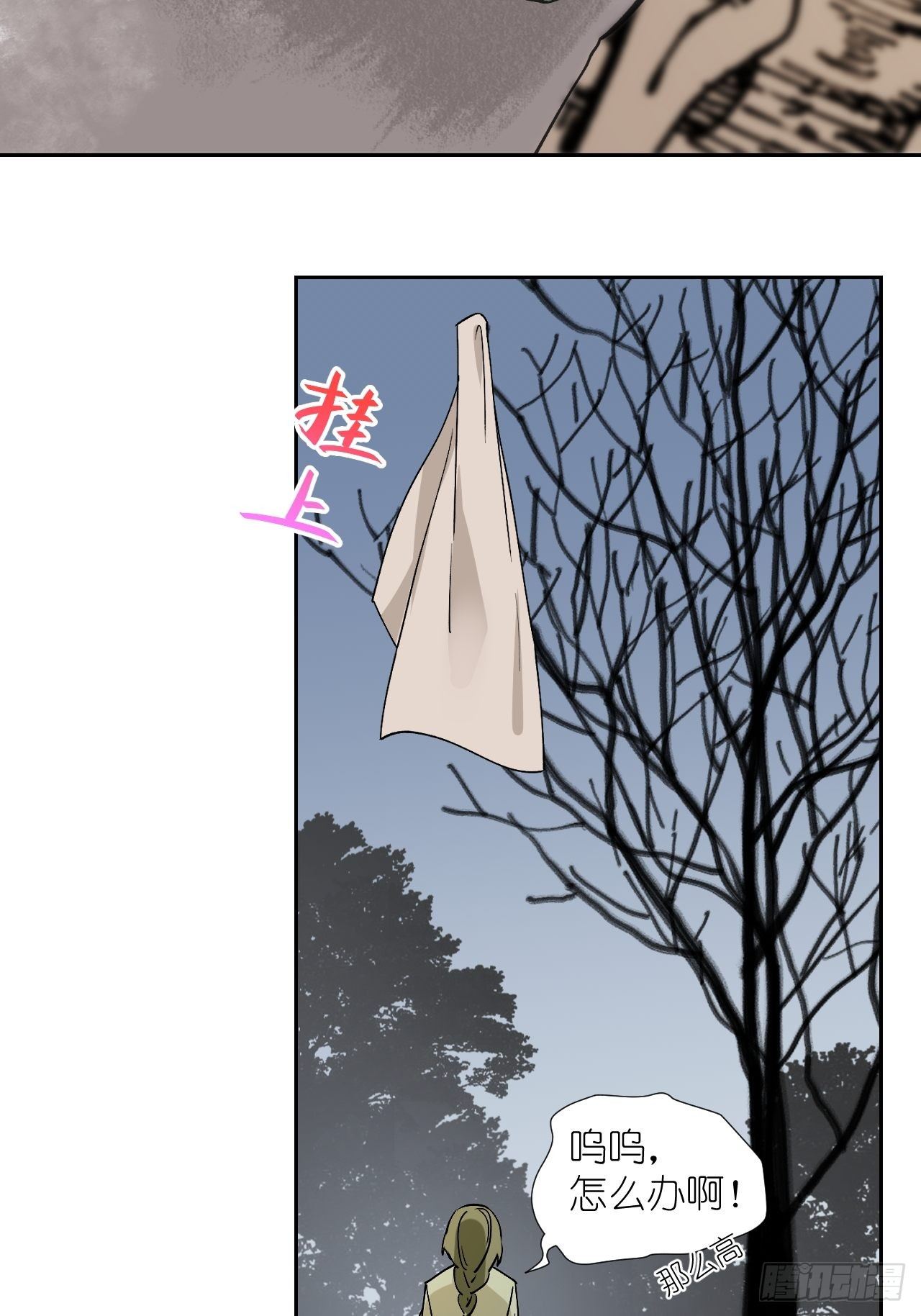 61.都会变的(1/2)-第61话