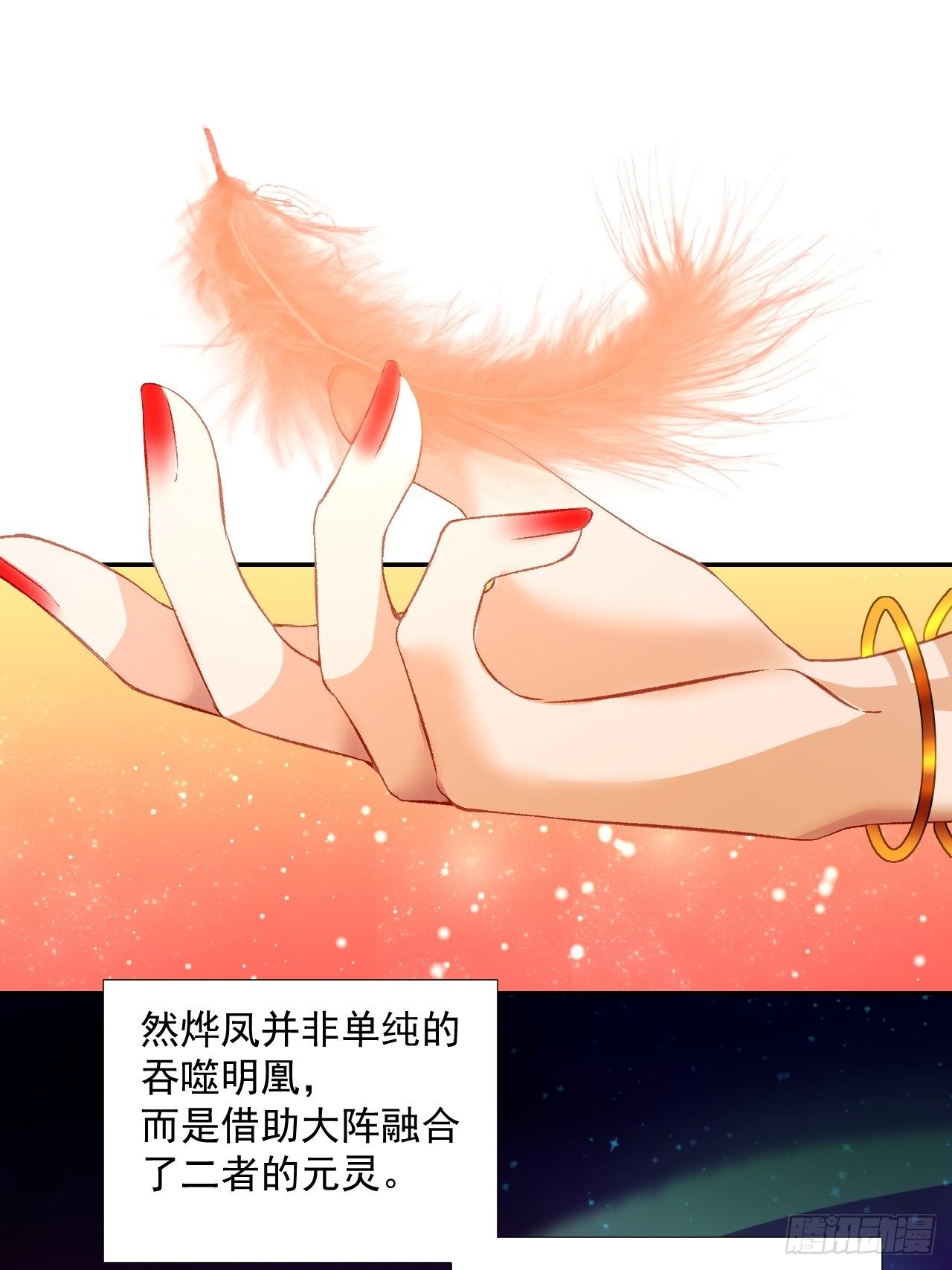 63.真&middot;初遇(1/2)-第63话