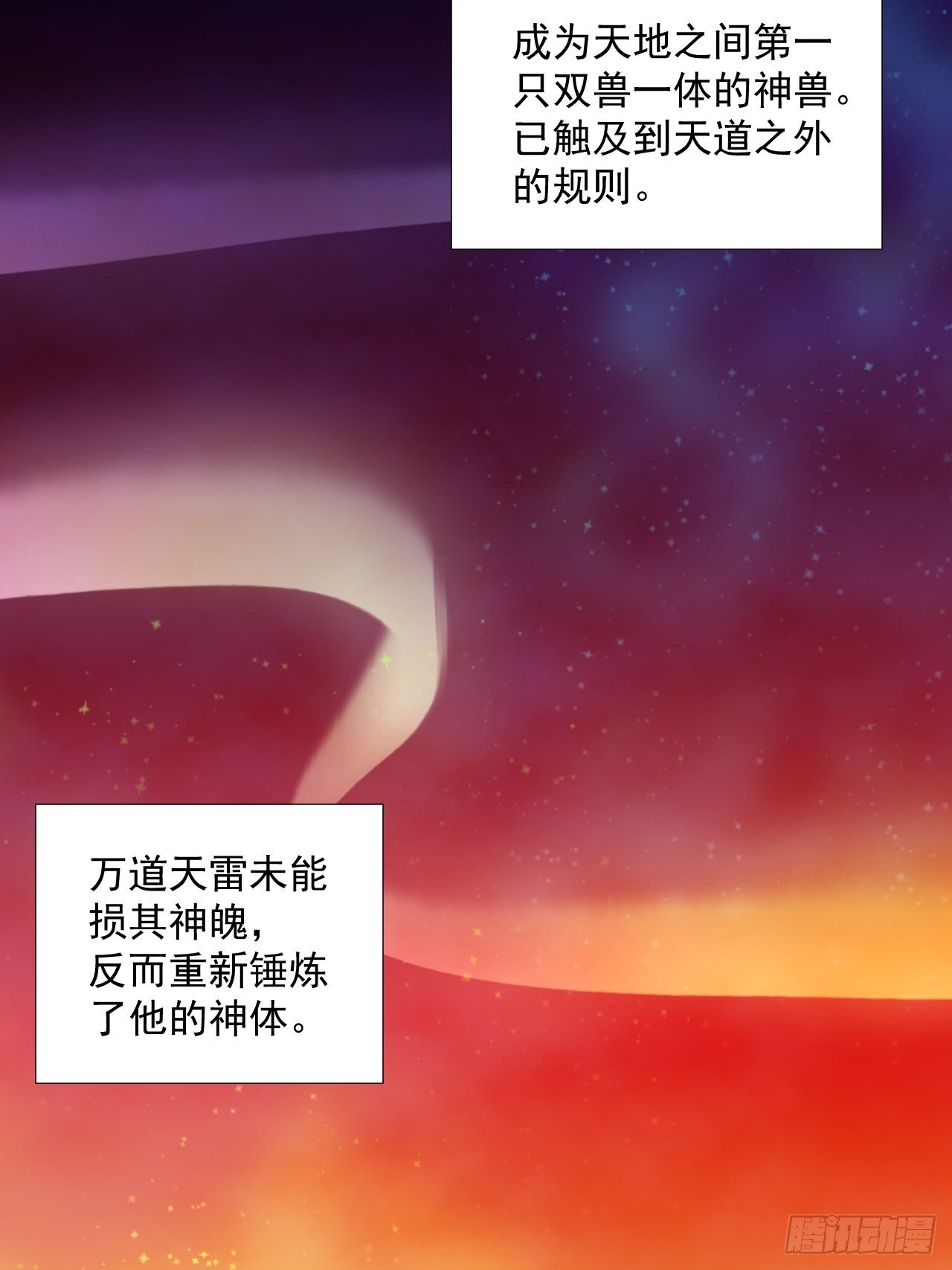 63.真&middot;初遇(1/2)-第63话