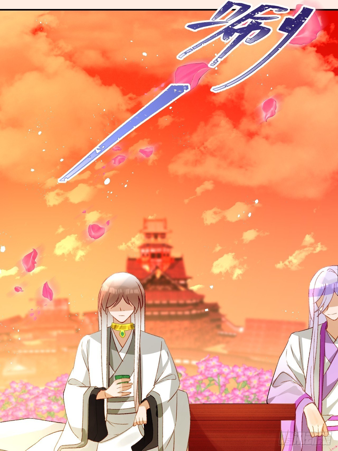 63.真&middot;初遇(1/2)-第63话