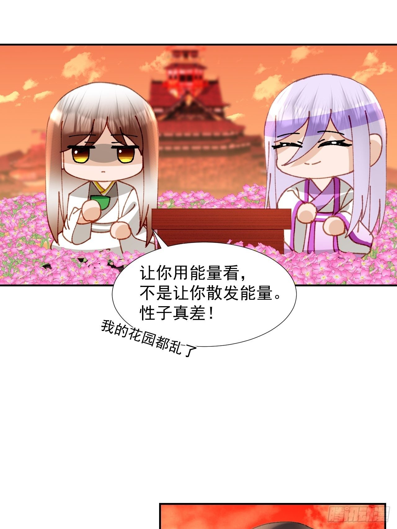 63.真&middot;初遇(1/2)-第63话