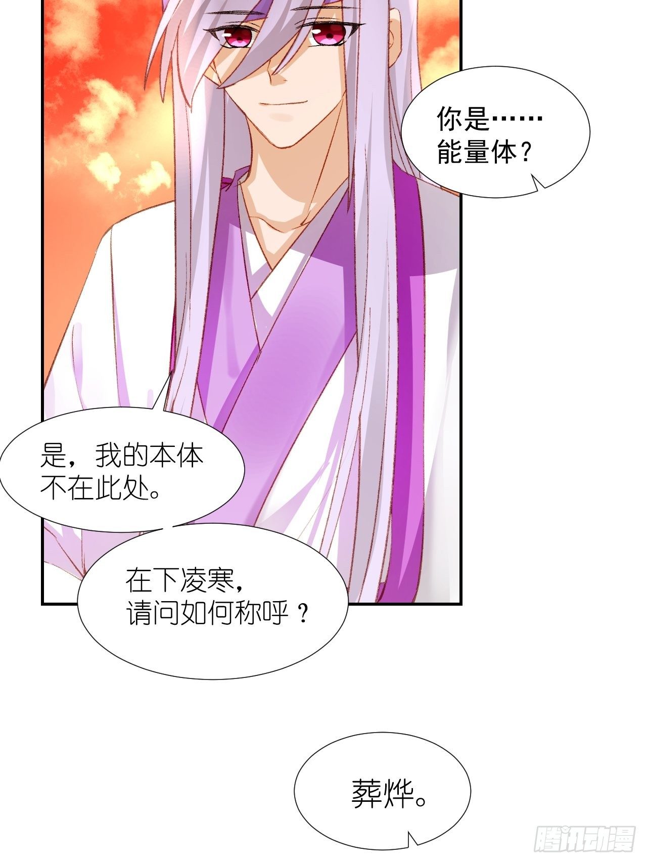 63.真&middot;初遇(1/2)-第63话