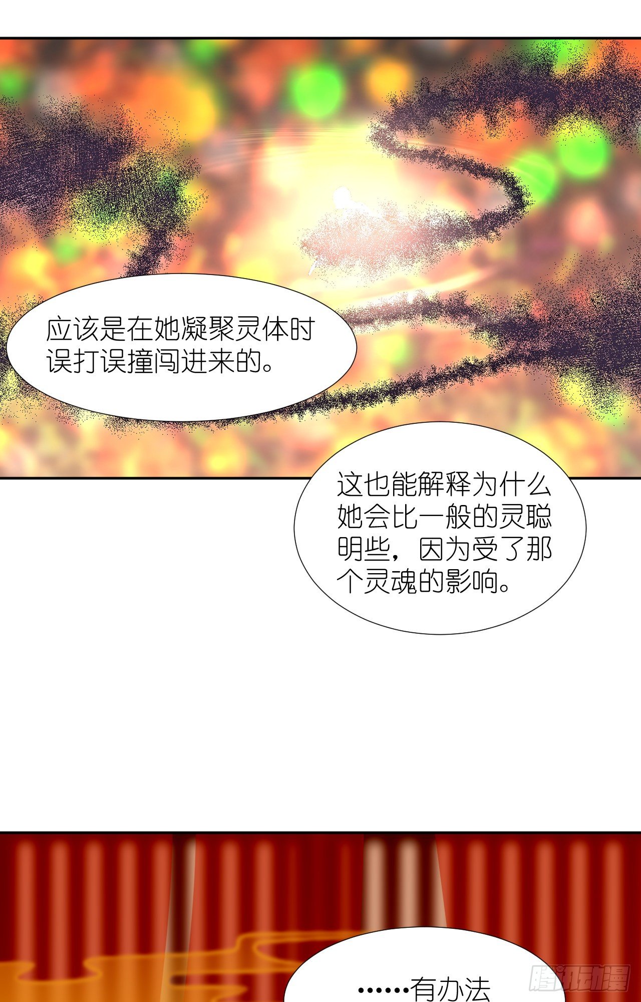 65.交易(1/2)-第65话