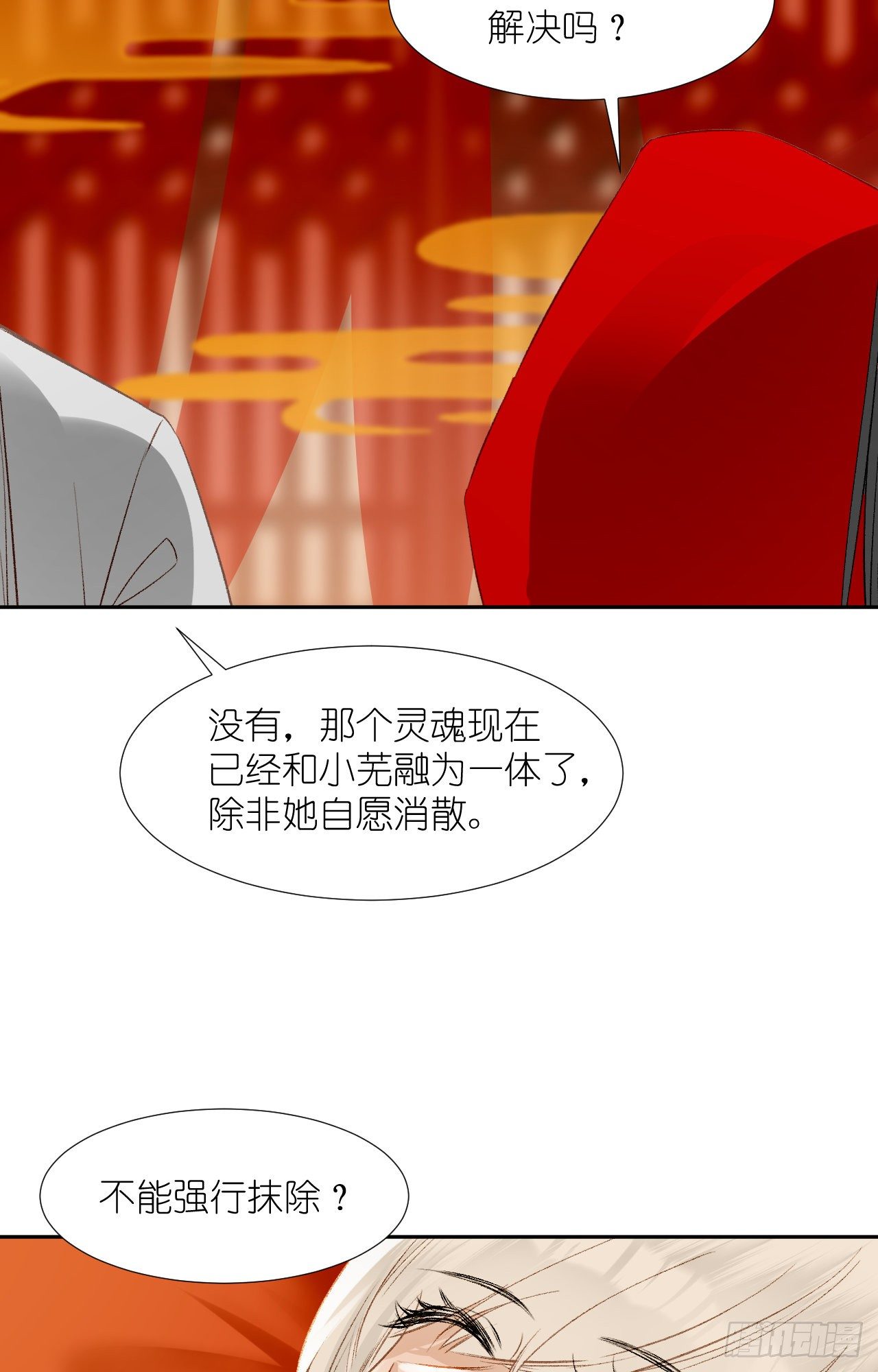 65.交易(1/2)-第65话