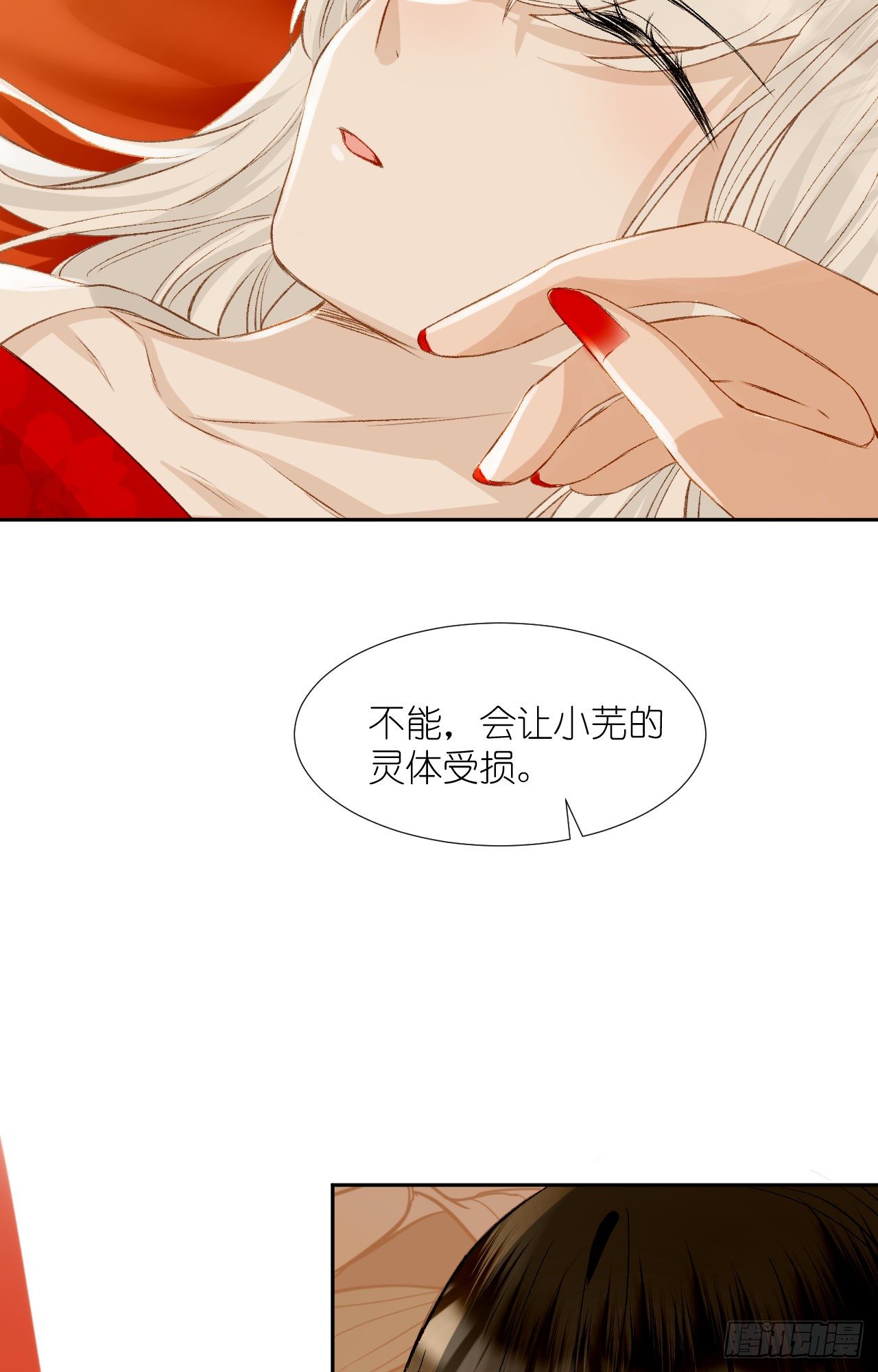 65.交易(1/2)-第65话