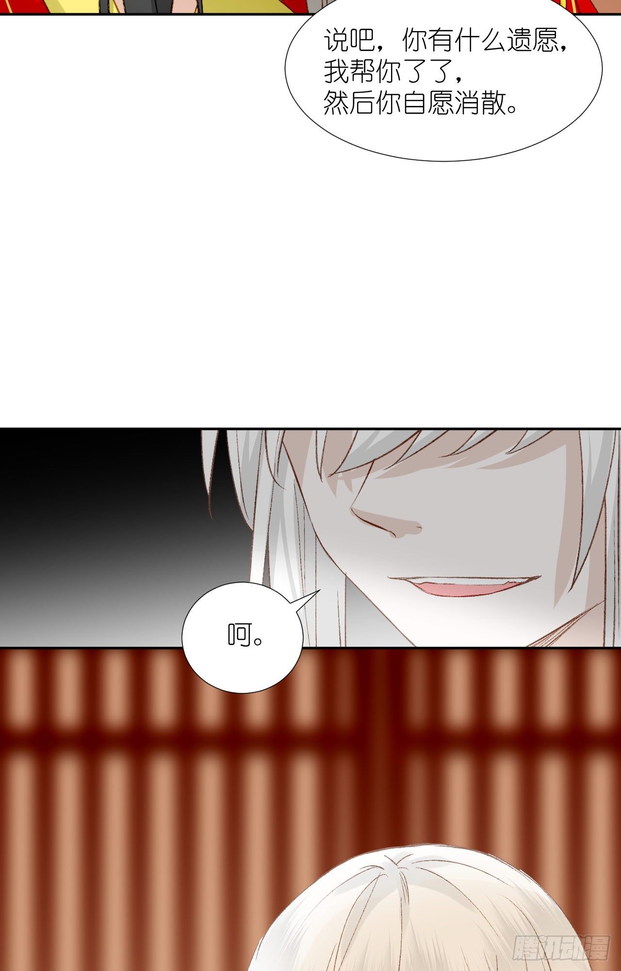 65.交易(1/2)-第65话