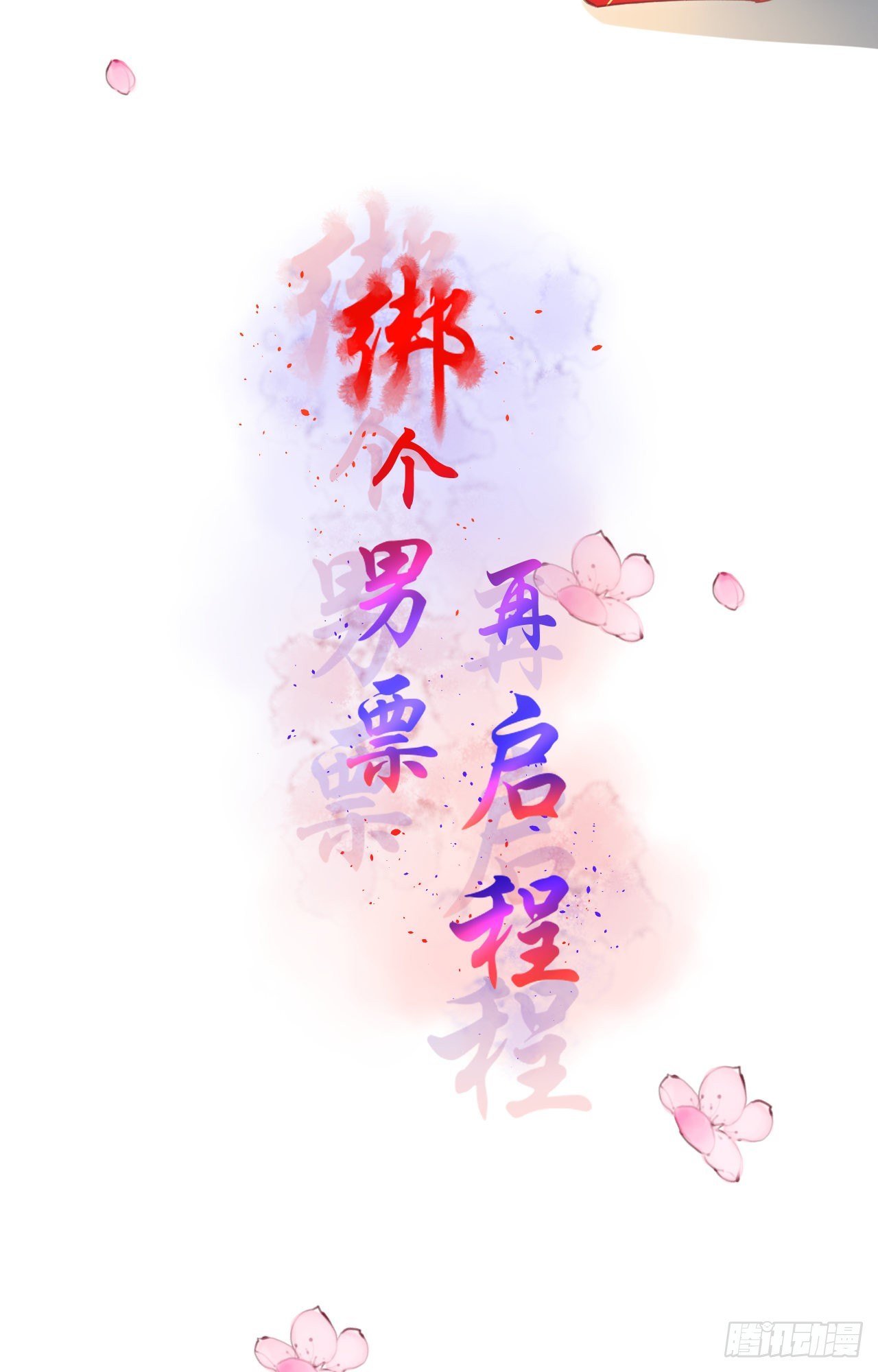 65.交易(1/2)-第65话