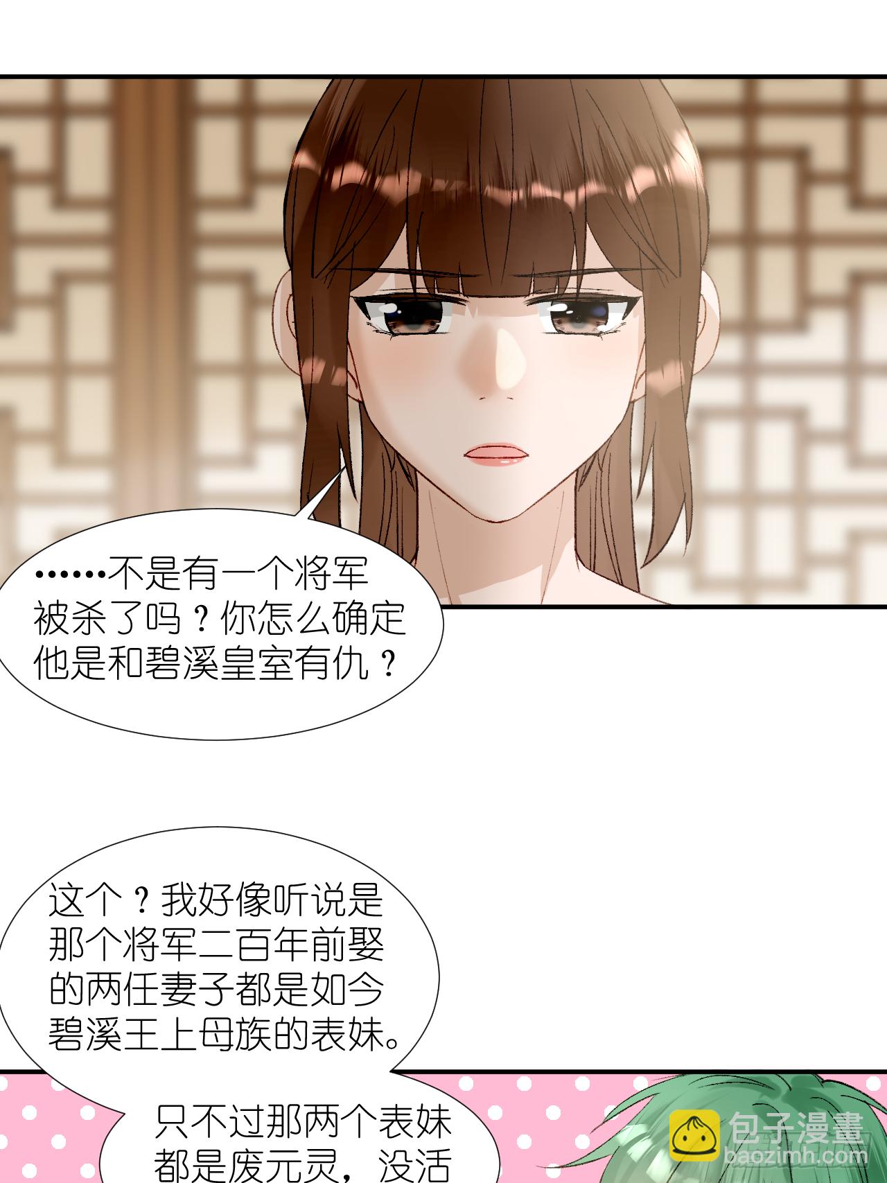 67.帮助(1/2)-第67话