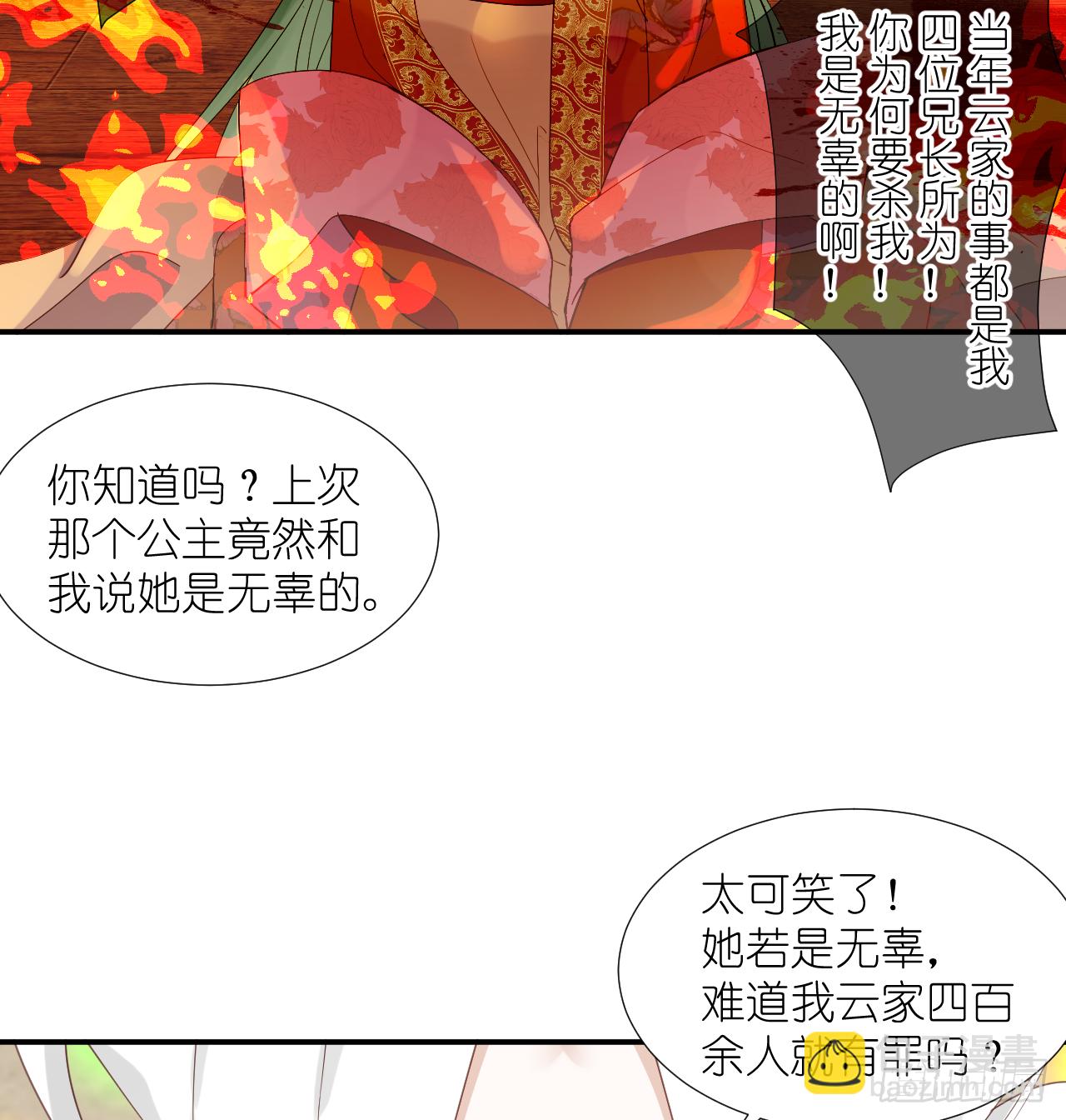 67.帮助(1/2)-第67话