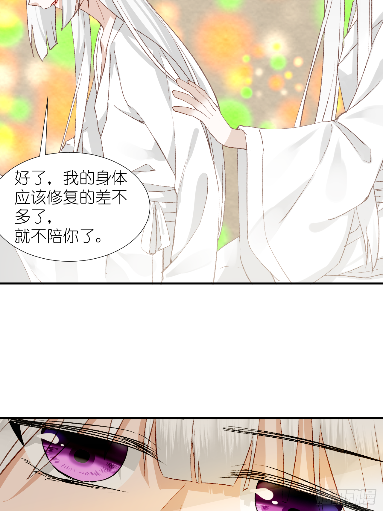 67.帮助(1/2)-第67话