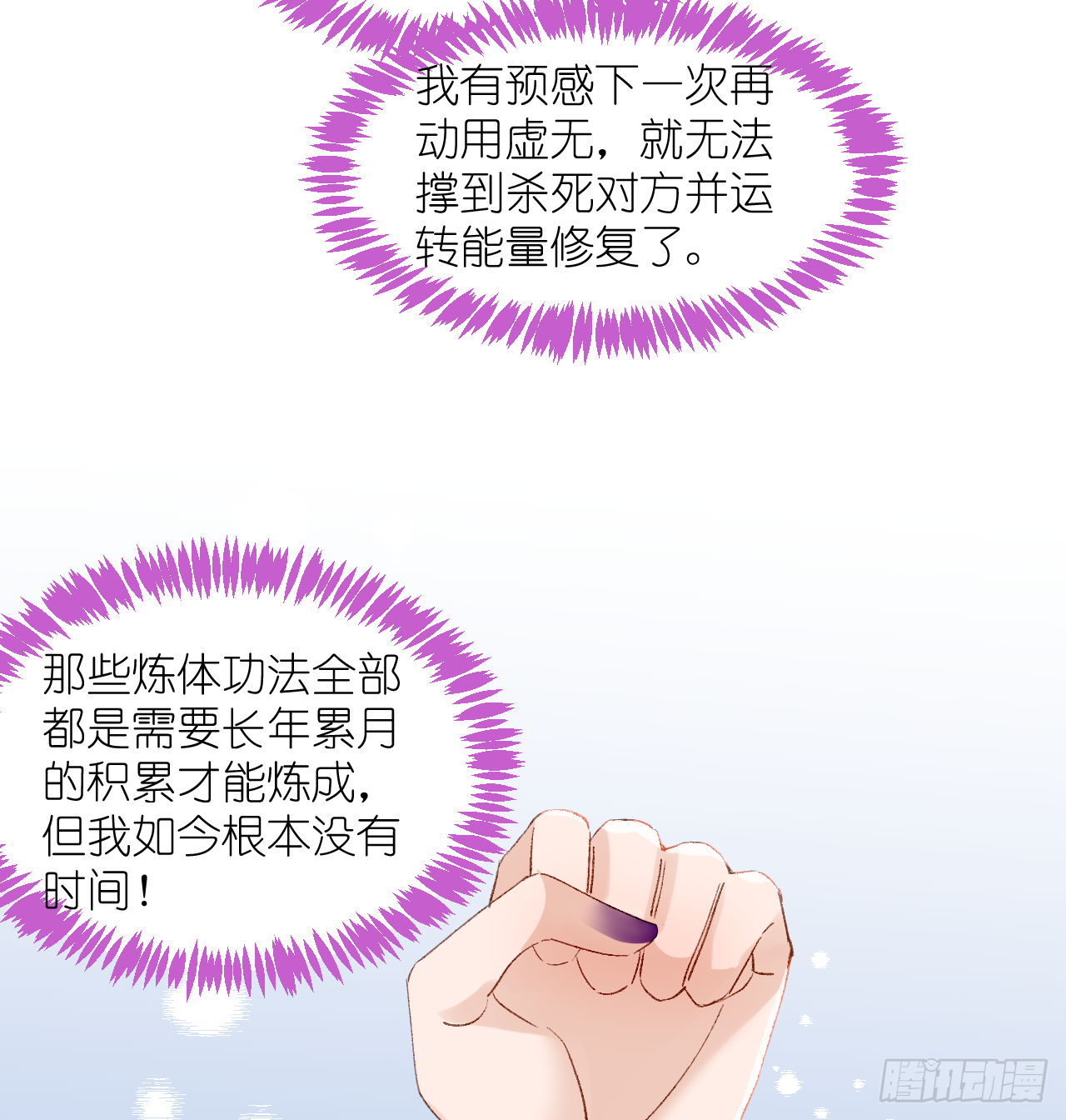 67.帮助(1/2)-第67话