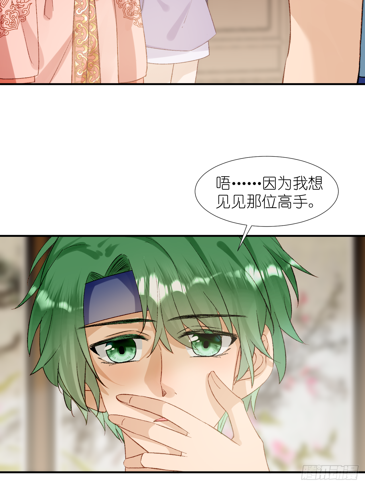 67.帮助(1/2)-第67话