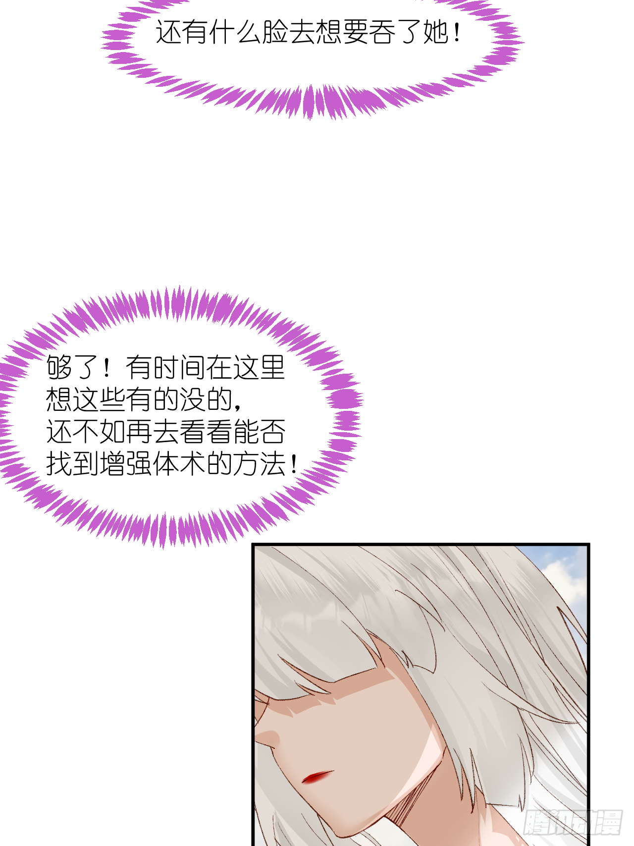 67.帮助(1/2)-第67话