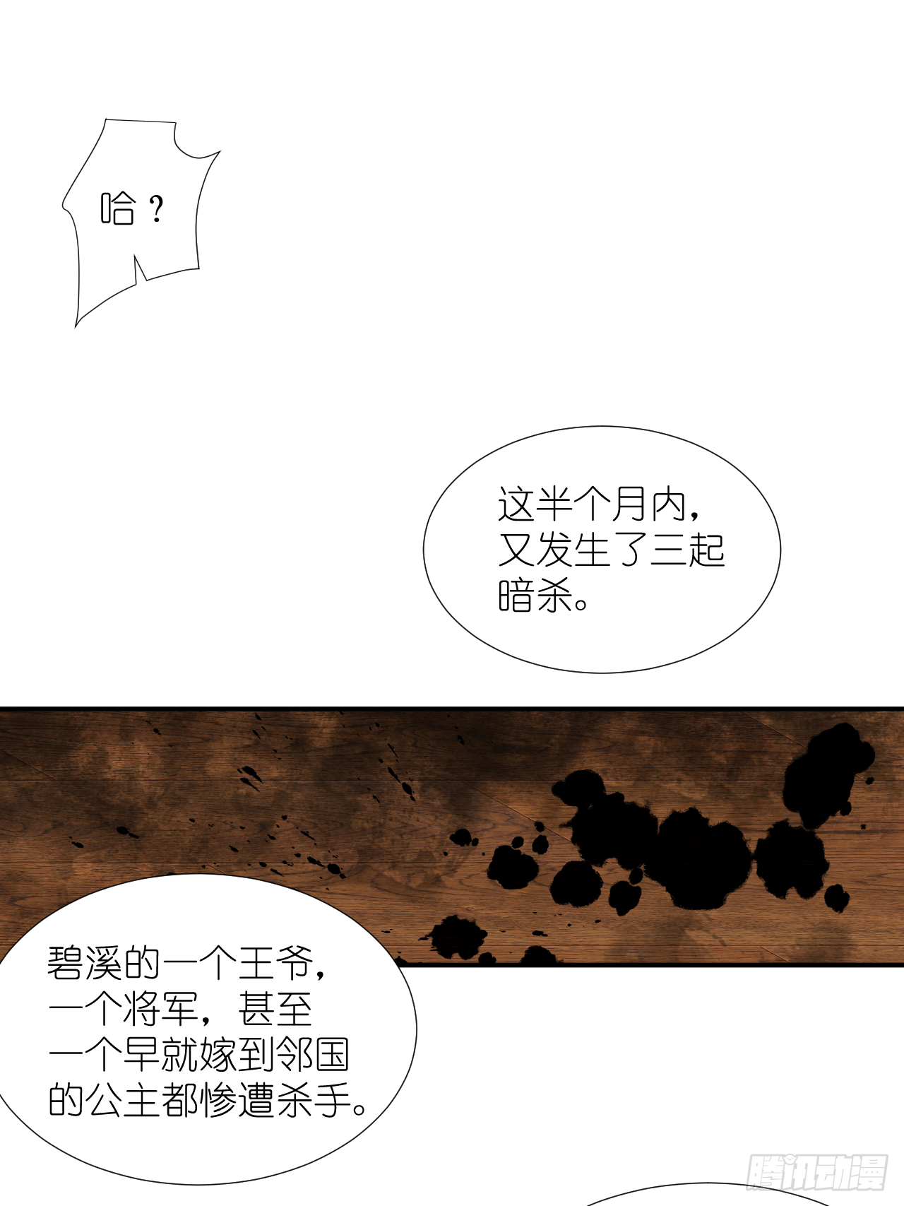 67.帮助(1/2)-第67话