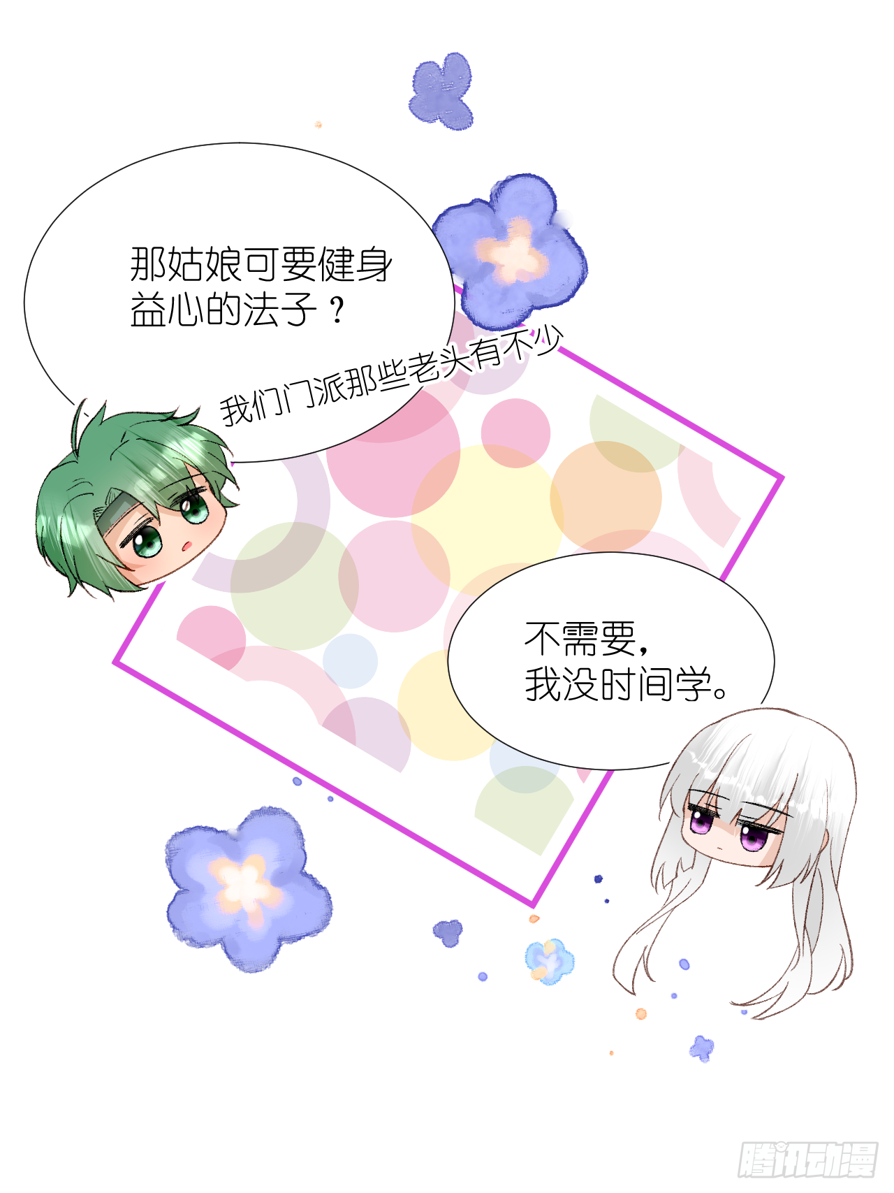 67.帮助(1/2)-第67话