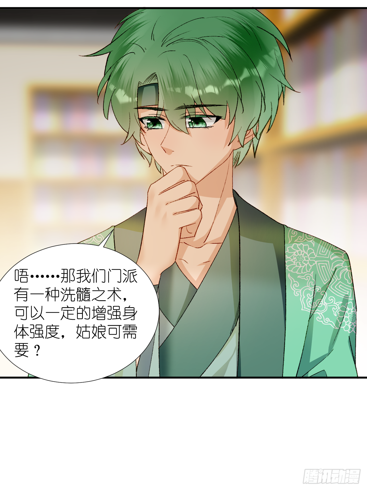 67.帮助(1/2)-第67话