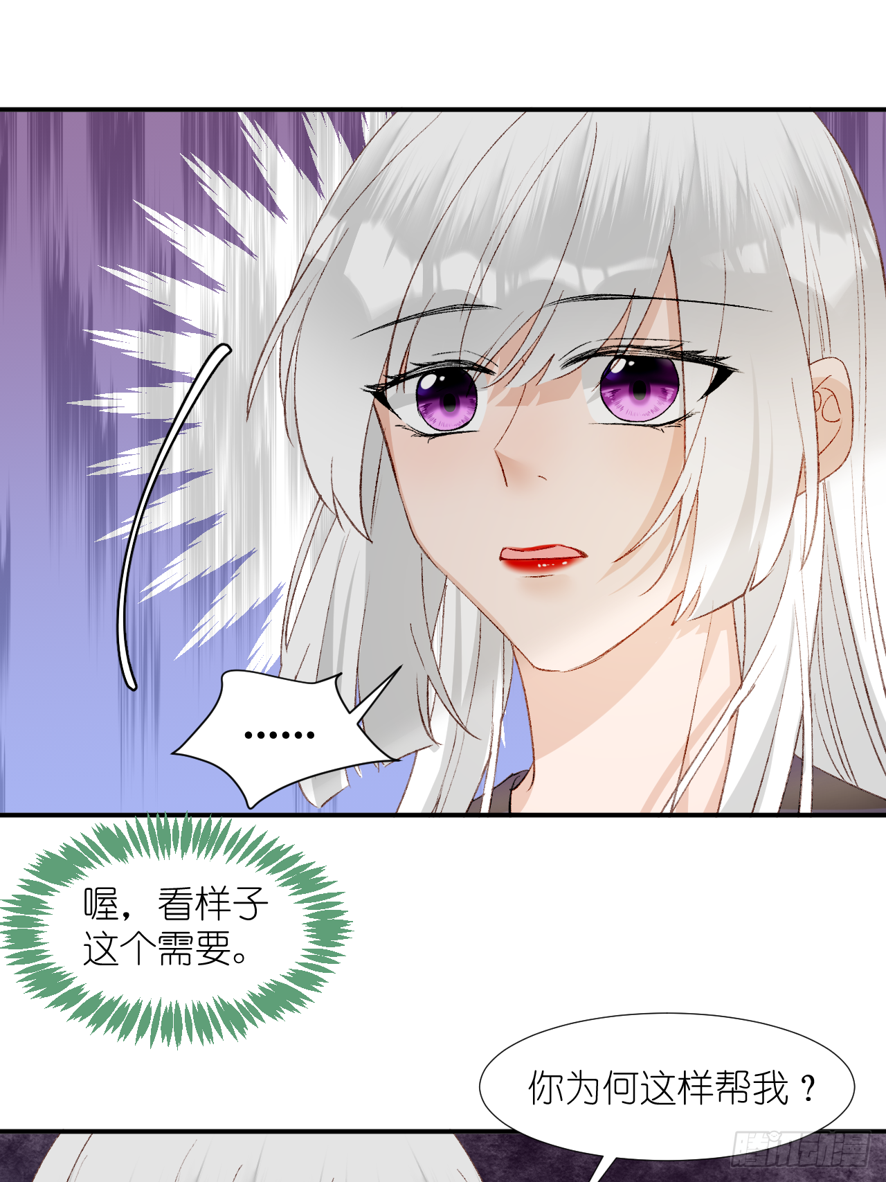 67.帮助(1/2)-第67话