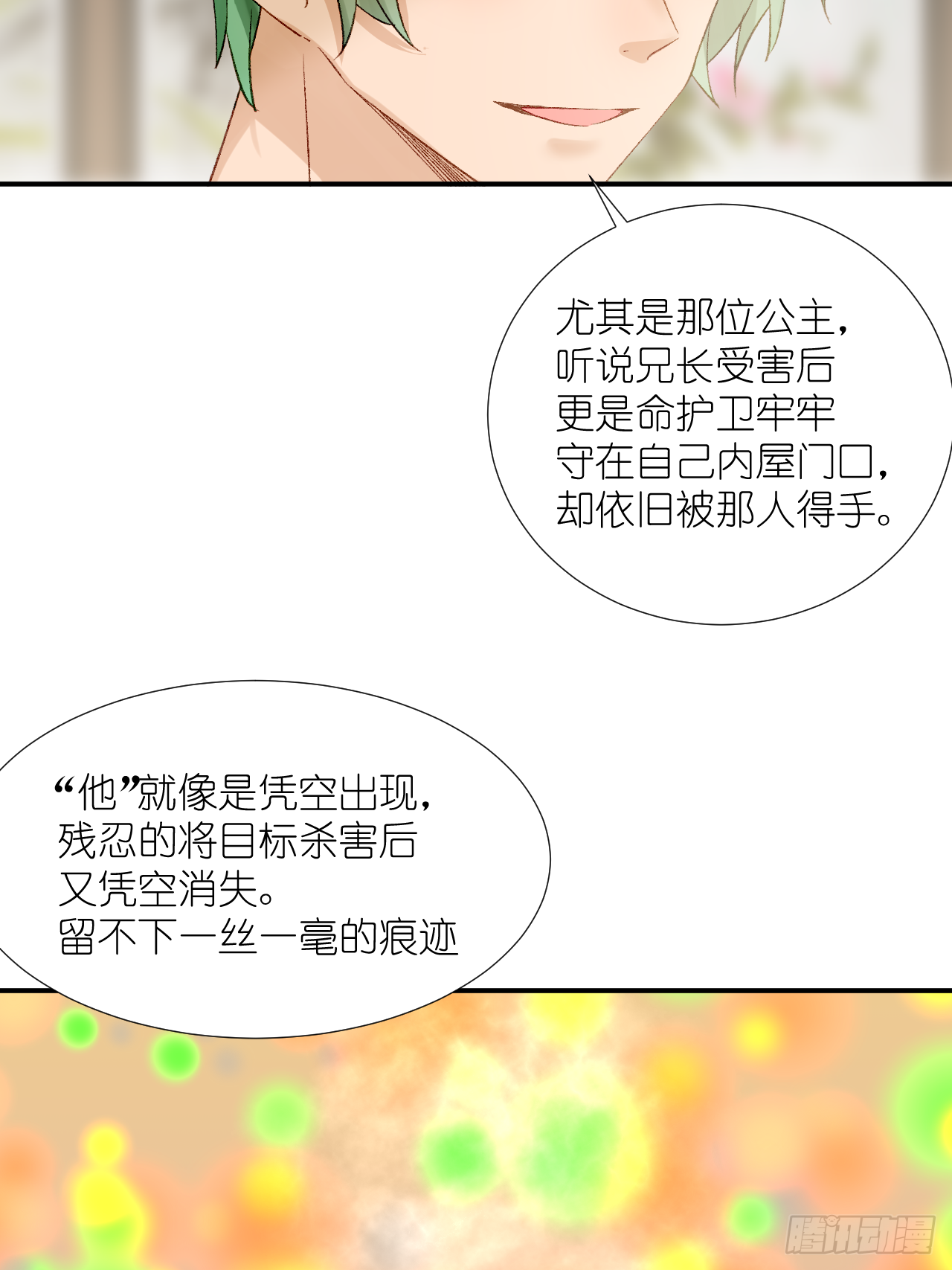 67.帮助(1/2)-第67话