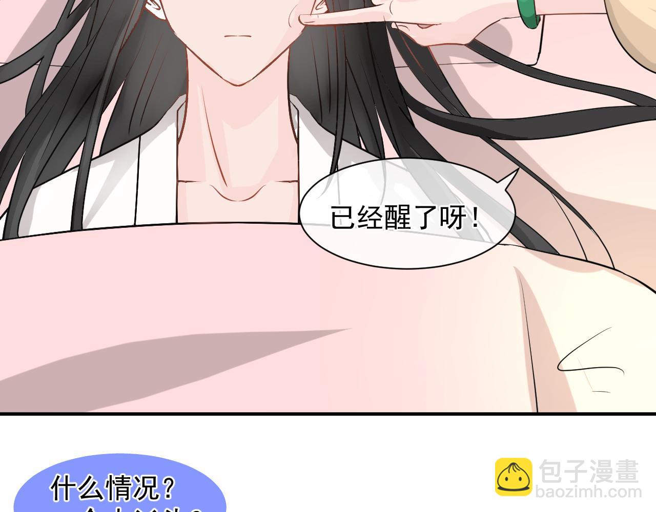 第1话 下山捡到的小哥哥！(1/3)-第1话