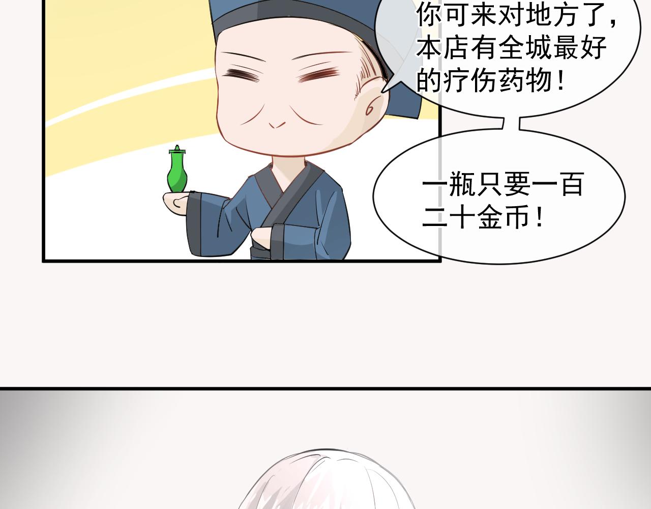 第1话 下山捡到的小哥哥！(1/3)-第1话