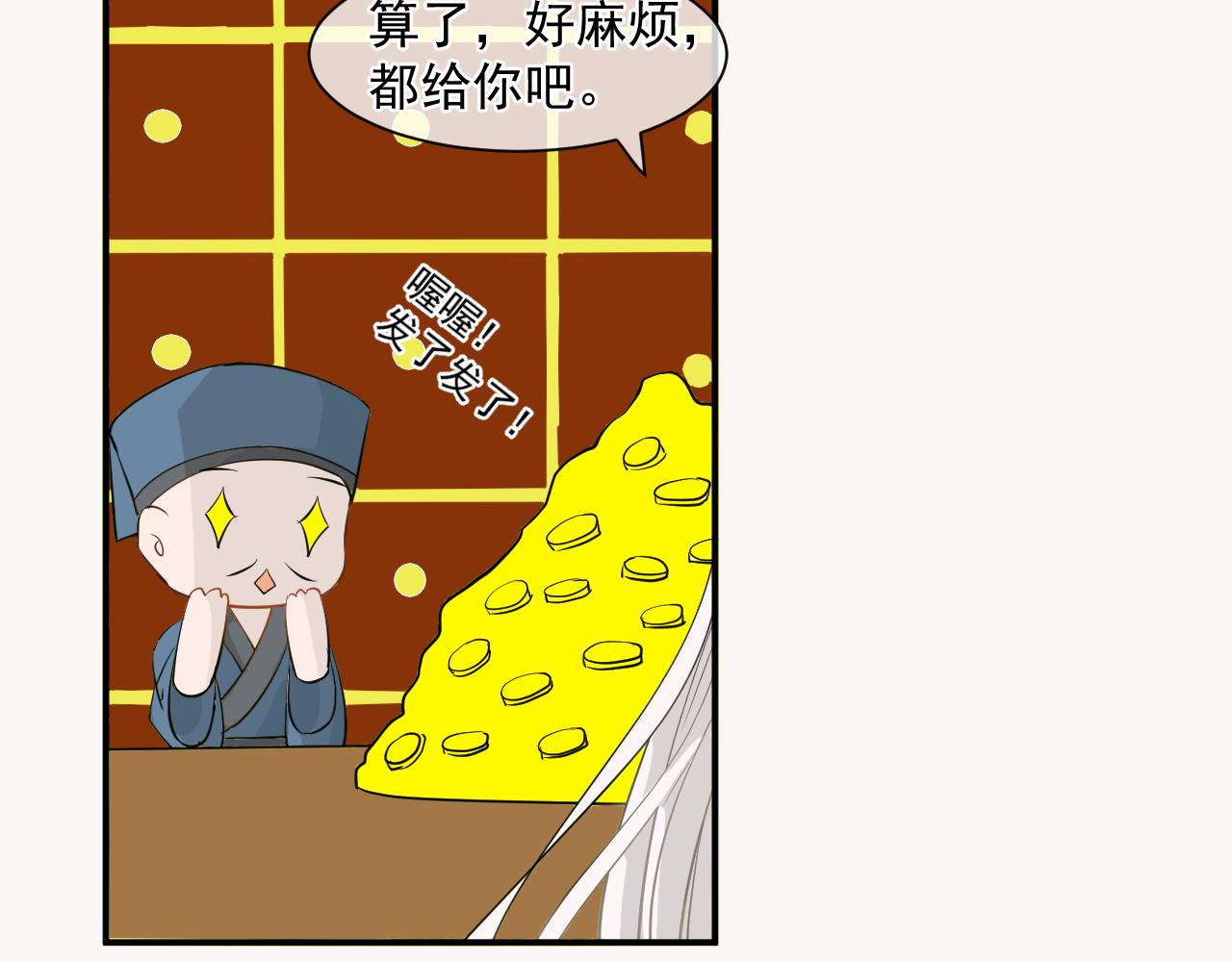 第1话 下山捡到的小哥哥！(1/3)-第1话