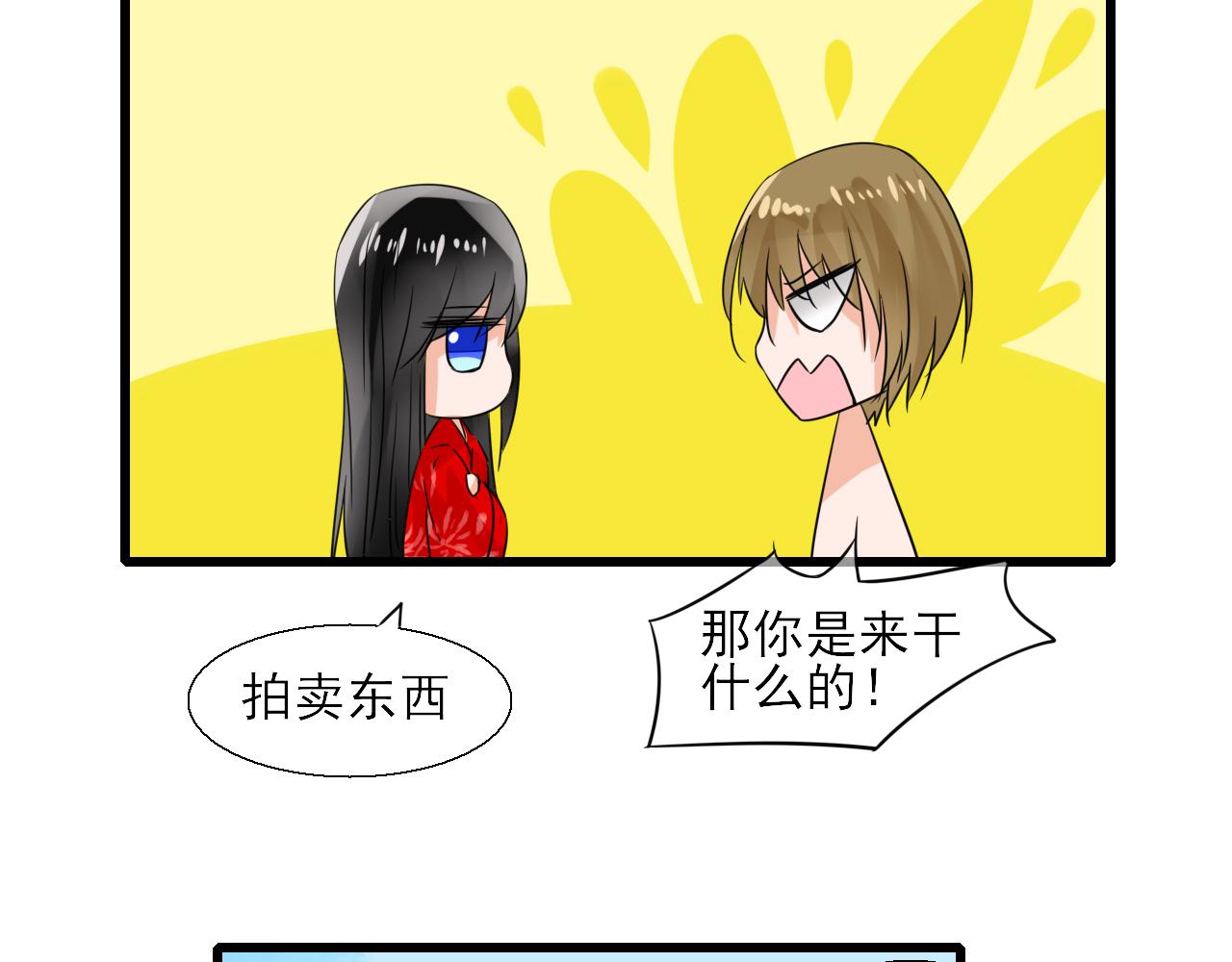 第11话 嗷呜一口吃掉了！(1/2)-第11话