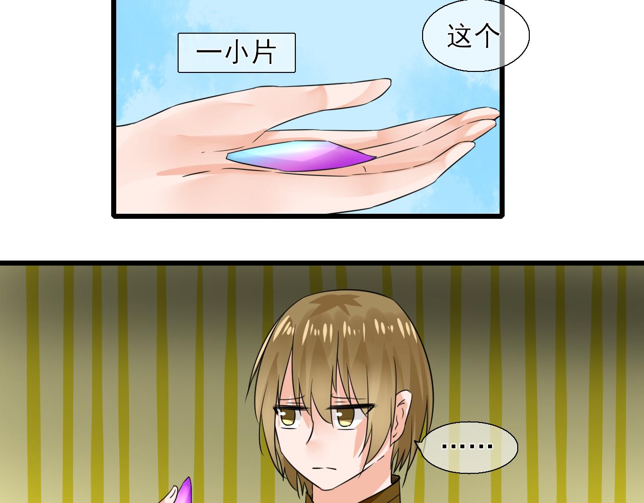 第11话 嗷呜一口吃掉了！(1/2)-第11话